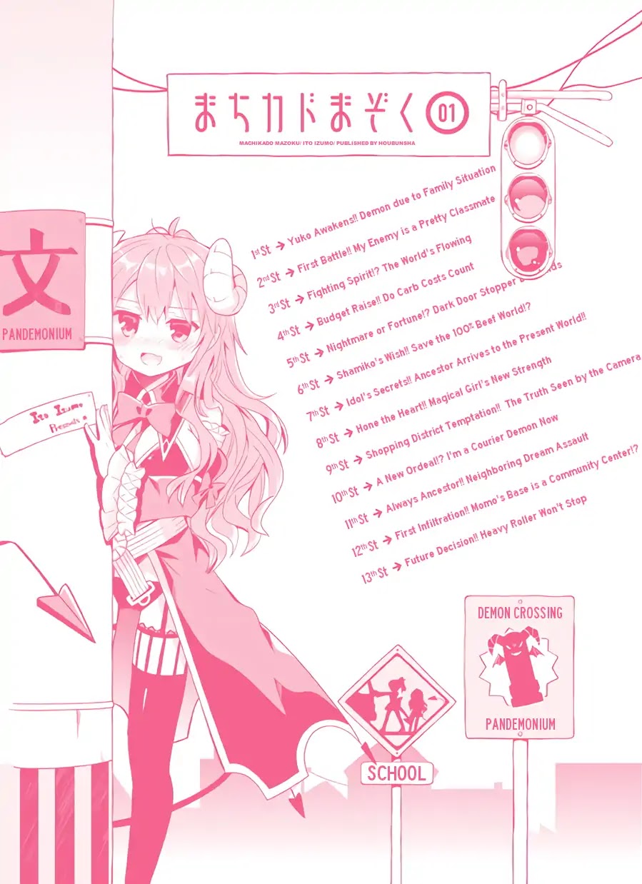 Machikado Mazoku Chapter 13.5 page 2 - Chapter 13.5