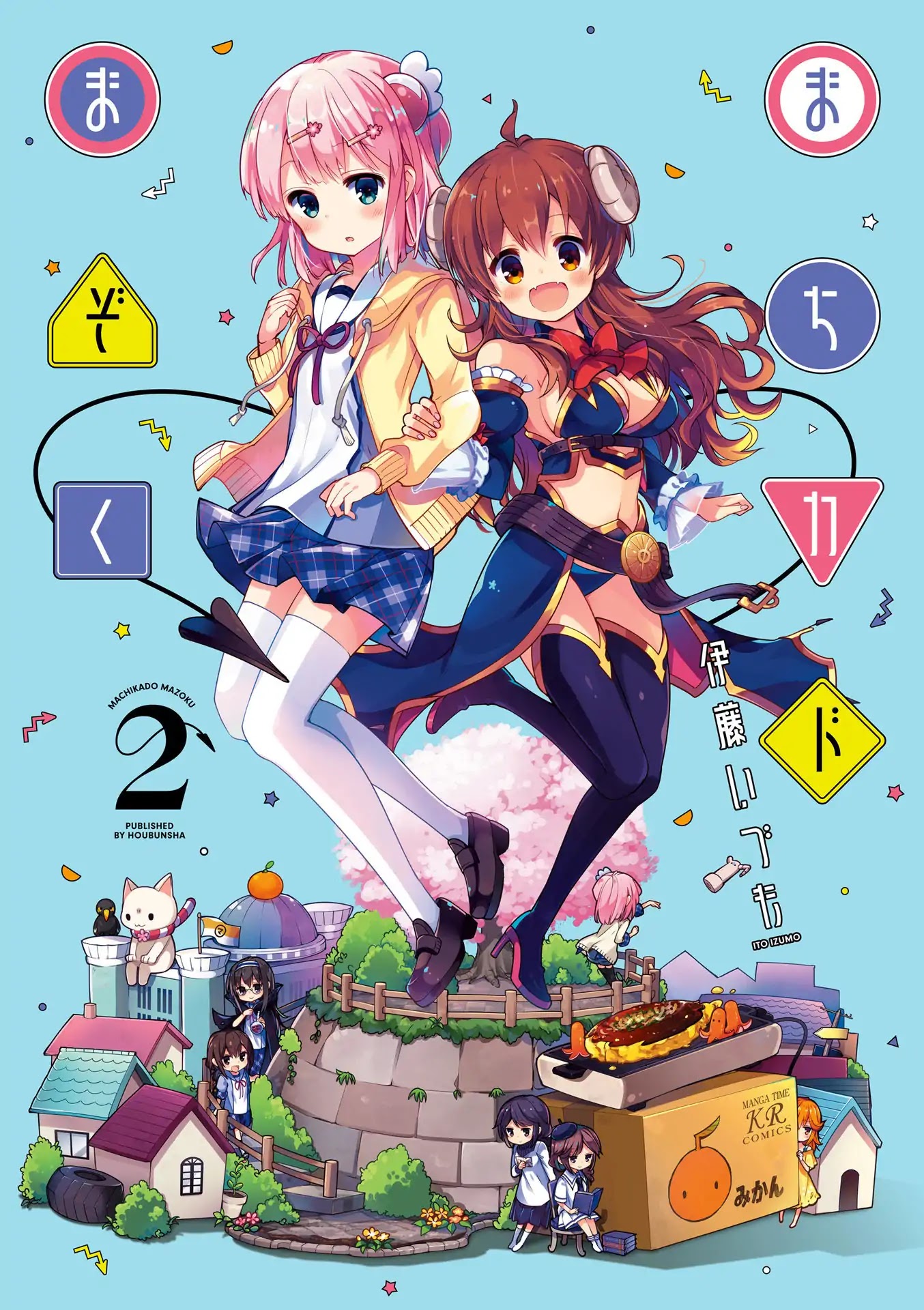 Machikado Mazoku Chapter 13.9 page 1 - Chapter 13.9