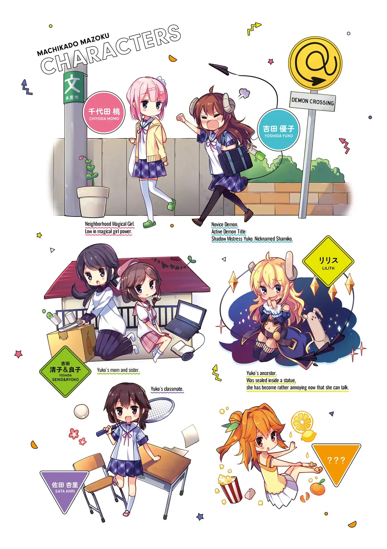 Machikado Mazoku Chapter 13.9 page 9 - Chapter 13.9