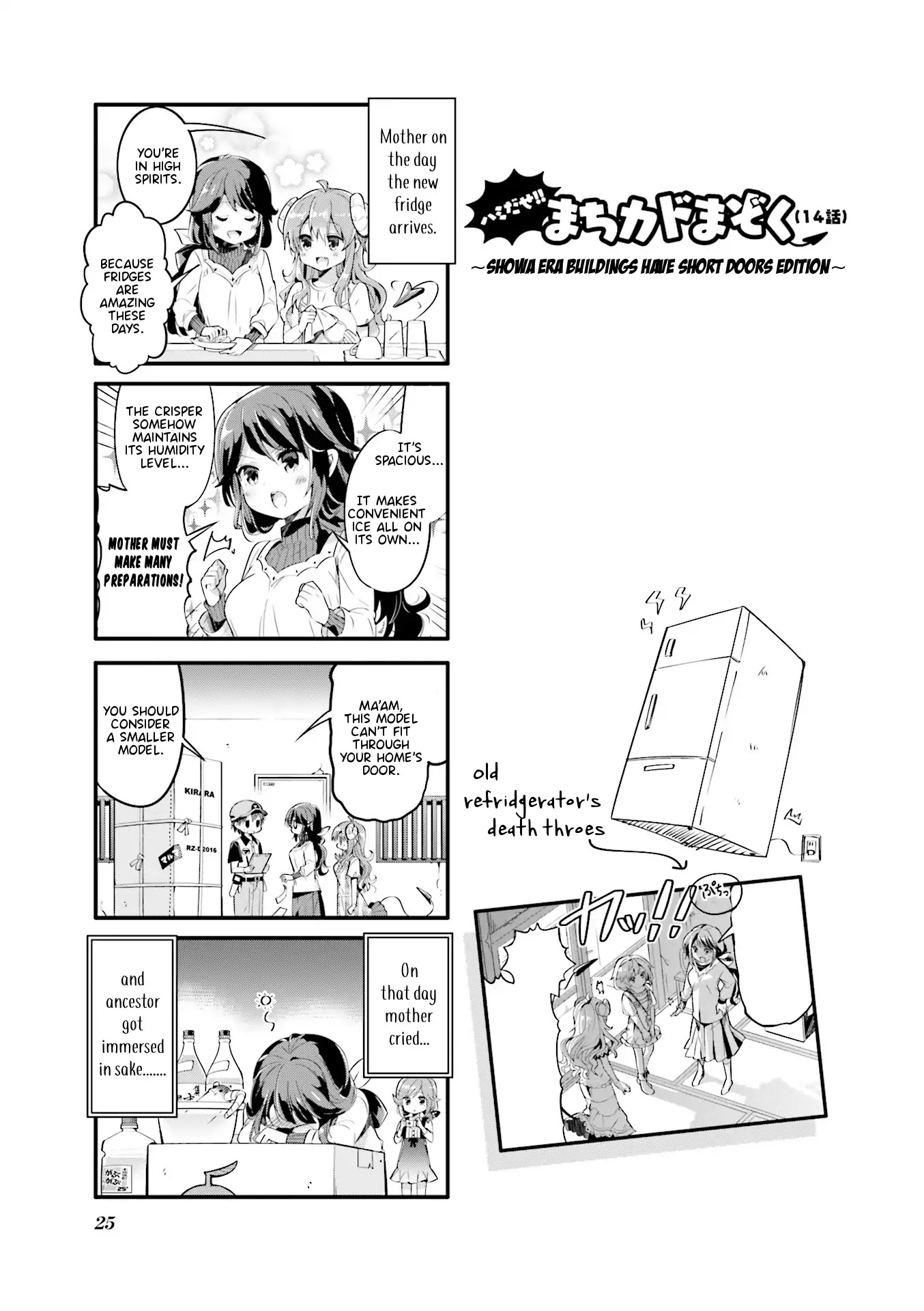 Machikado Mazoku Chapter 15.5 page 1 - Chapter 15.5
