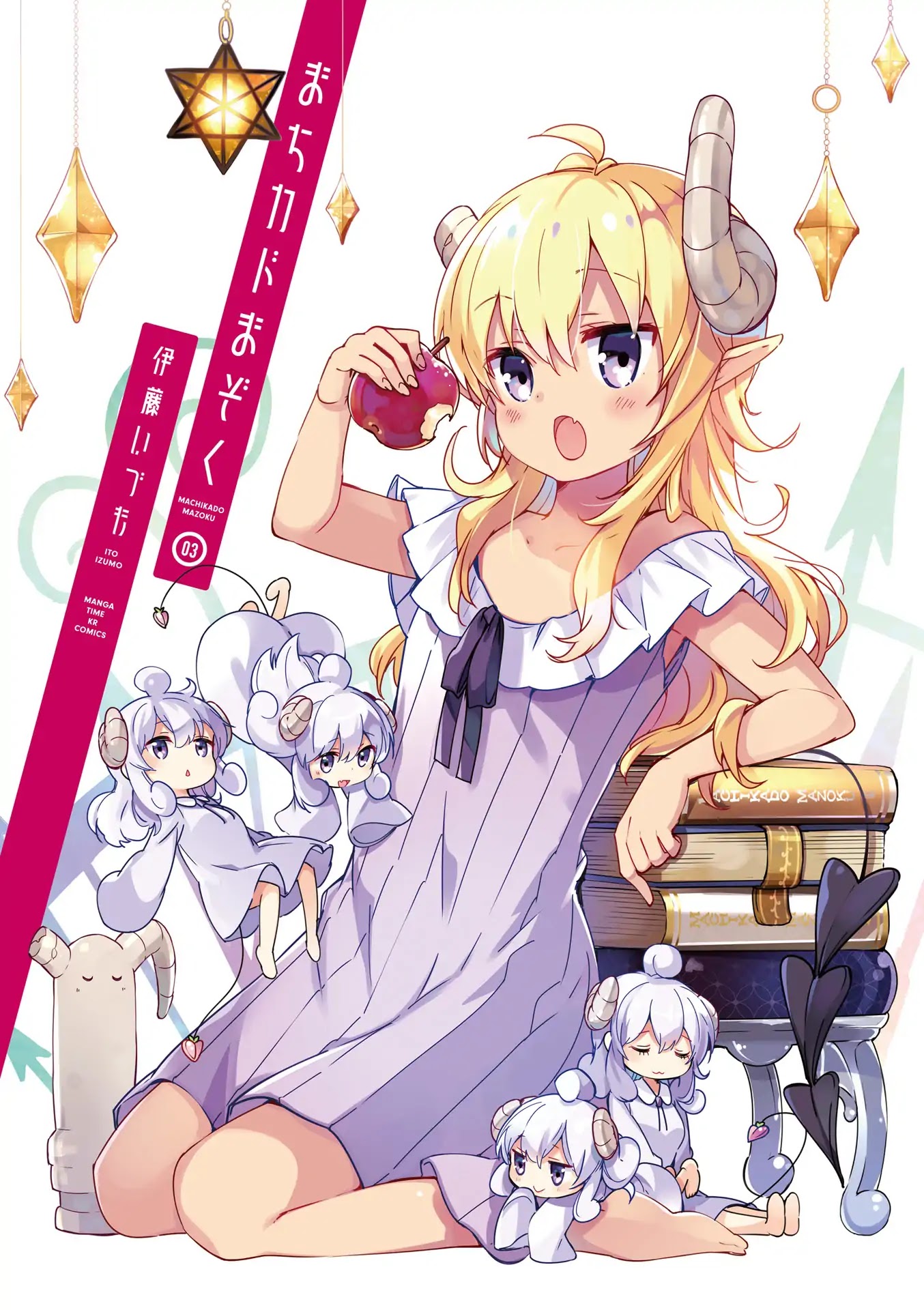 Machikado Mazoku Chapter 26.9 page 2 - Chapter 26.9