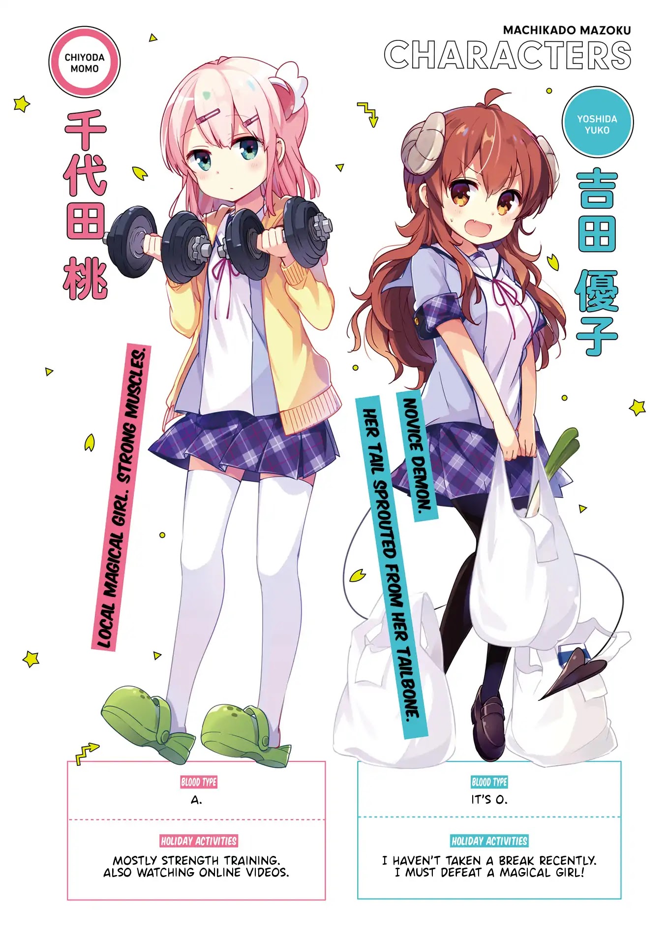 Machikado Mazoku Chapter 26.9 page 3 - Chapter 26.9