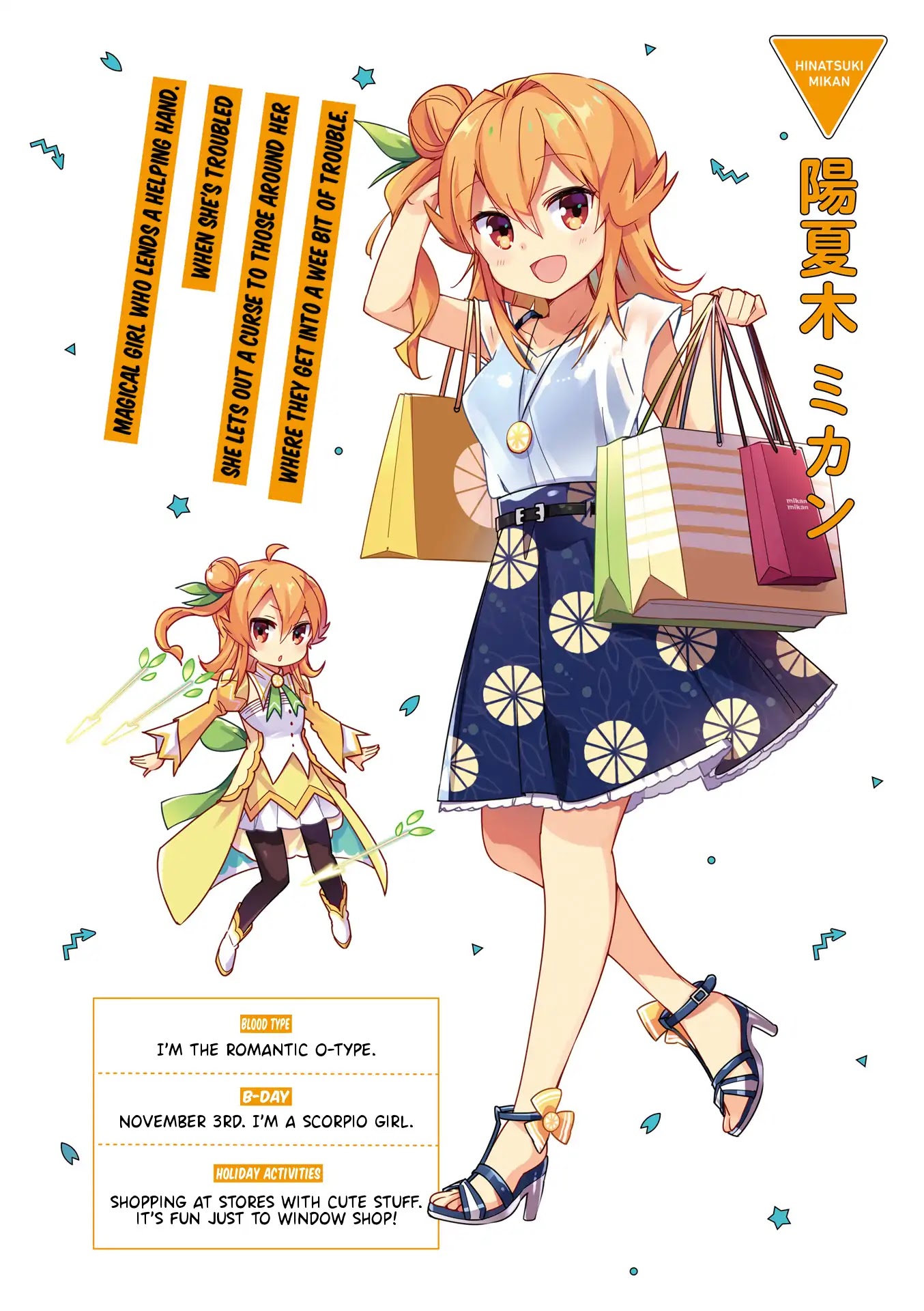 Machikado Mazoku Chapter 26.9 page 5 - Chapter 26.9