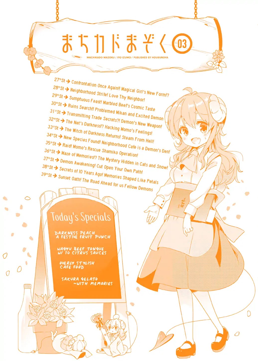 Machikado Mazoku Chapter 39.5 page 2 - Chapter 39.5