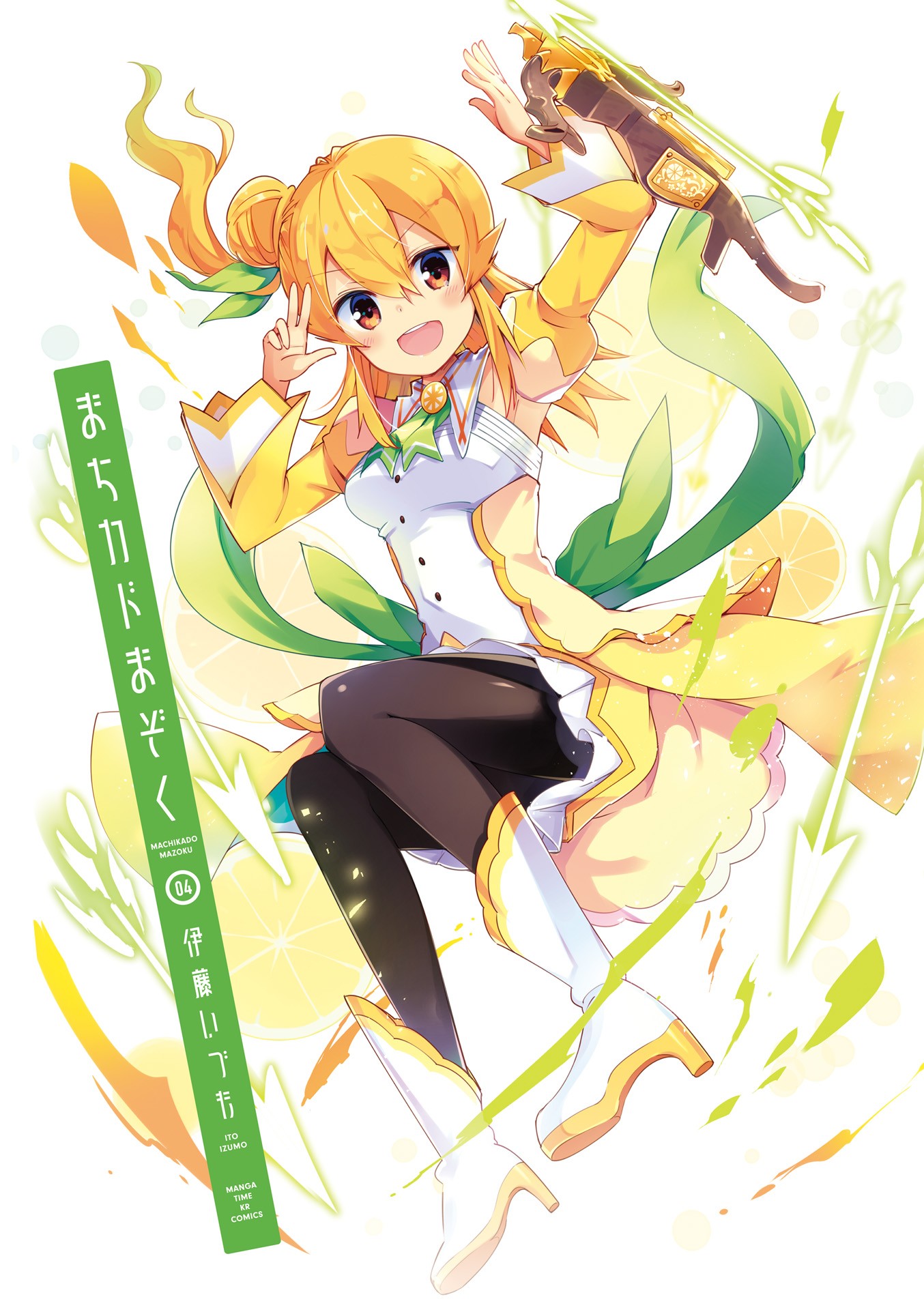 Machikado Mazoku Chapter 39.9 page 2 - Chapter 39.9: Volume 4 Introduction