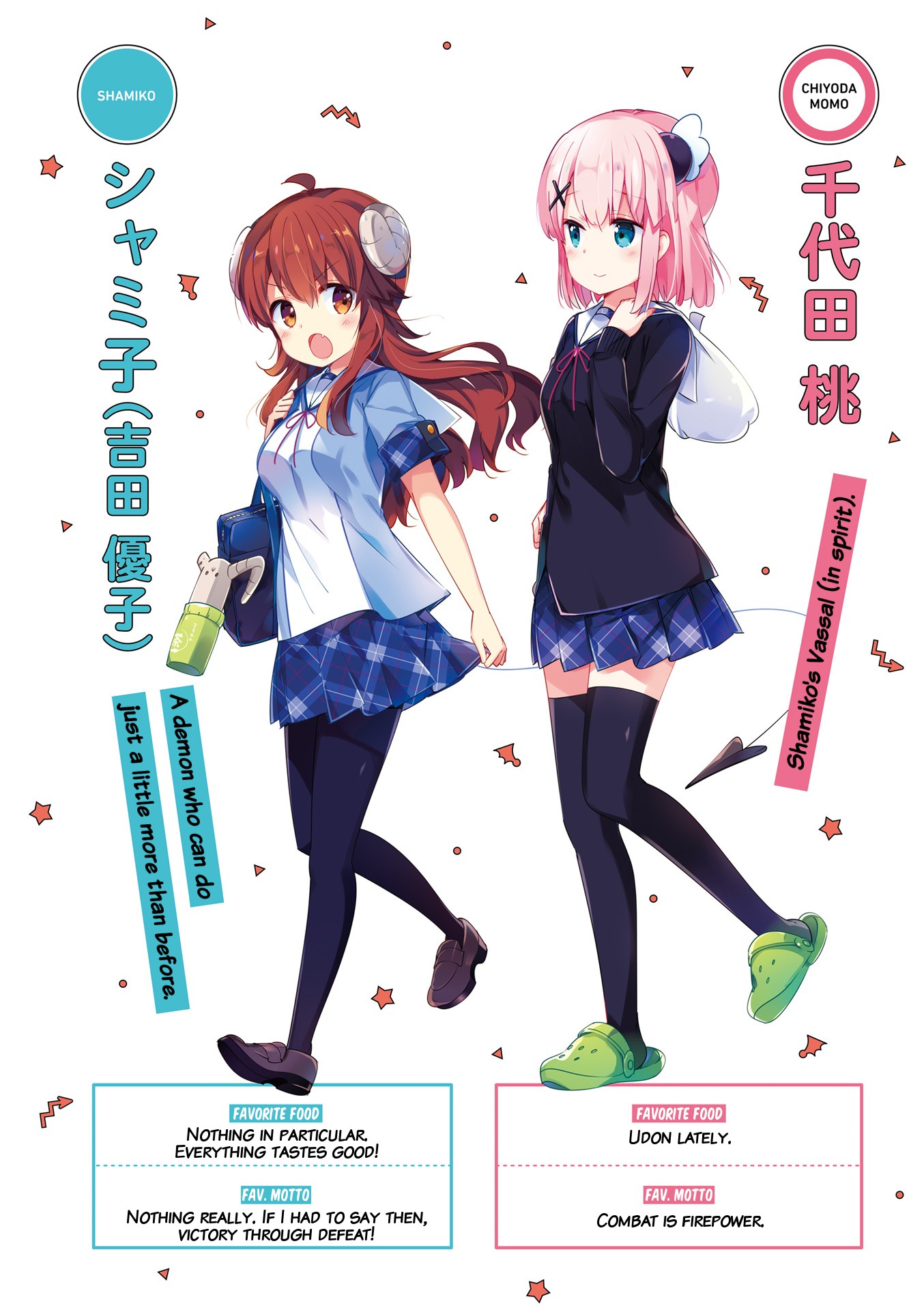 Machikado Mazoku Chapter 39.9 page 3 - Chapter 39.9: Volume 4 Introduction