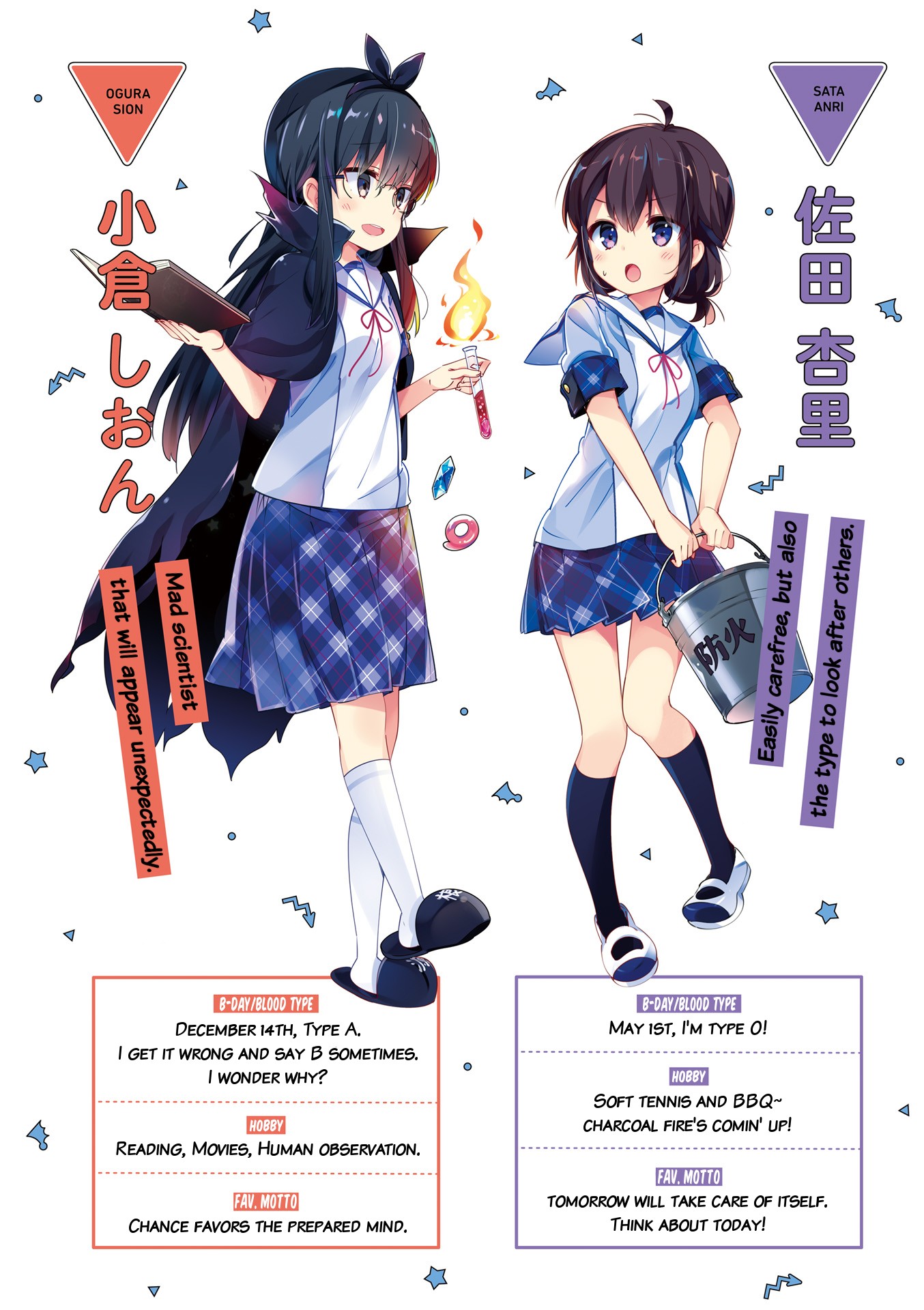 Machikado Mazoku Chapter 39.9 page 7 - Chapter 39.9: Volume 4 Introduction