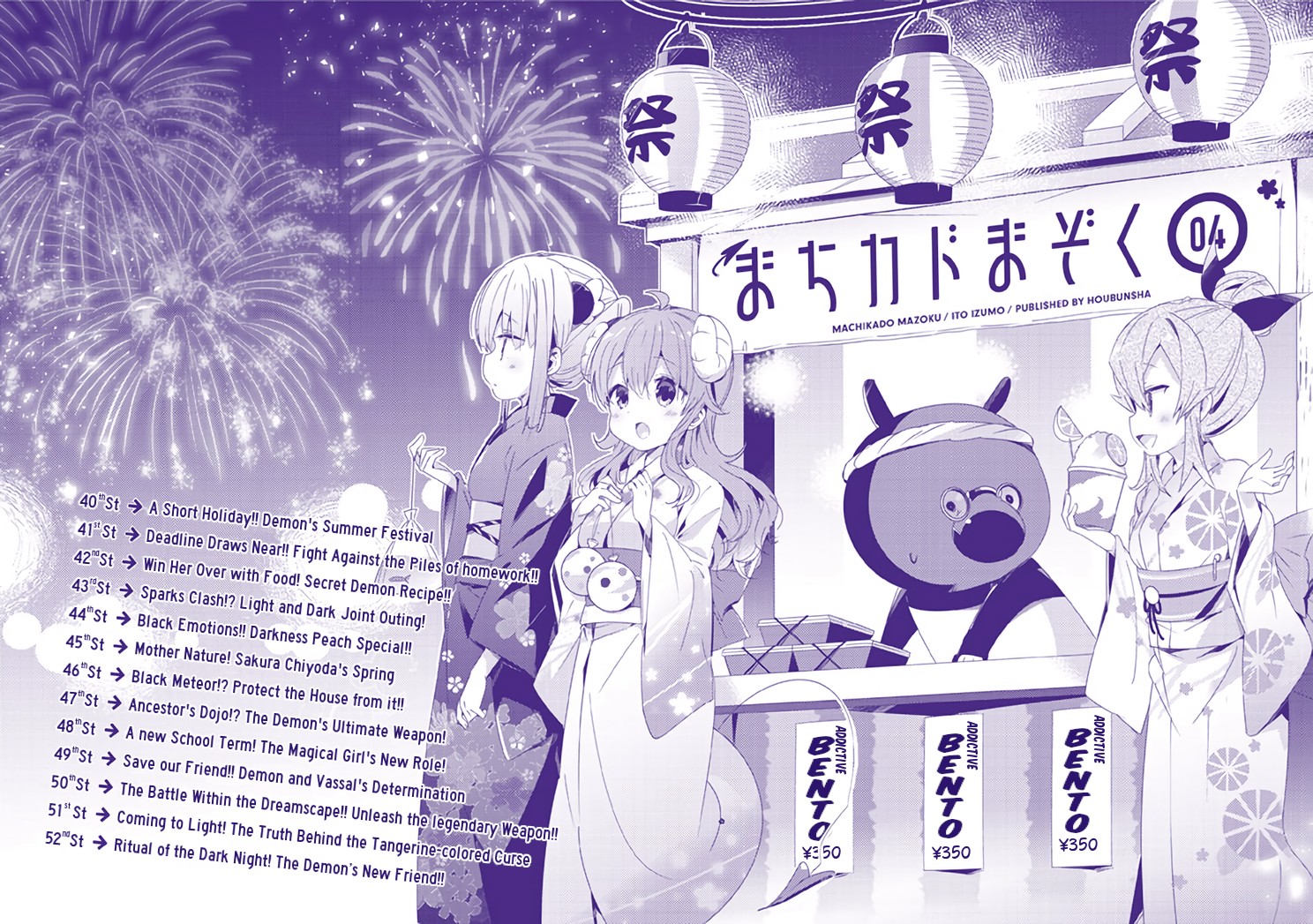 Machikado Mazoku Chapter 52.5 page 2 - Chapter 52.5: Extra and Volume 4 Contents