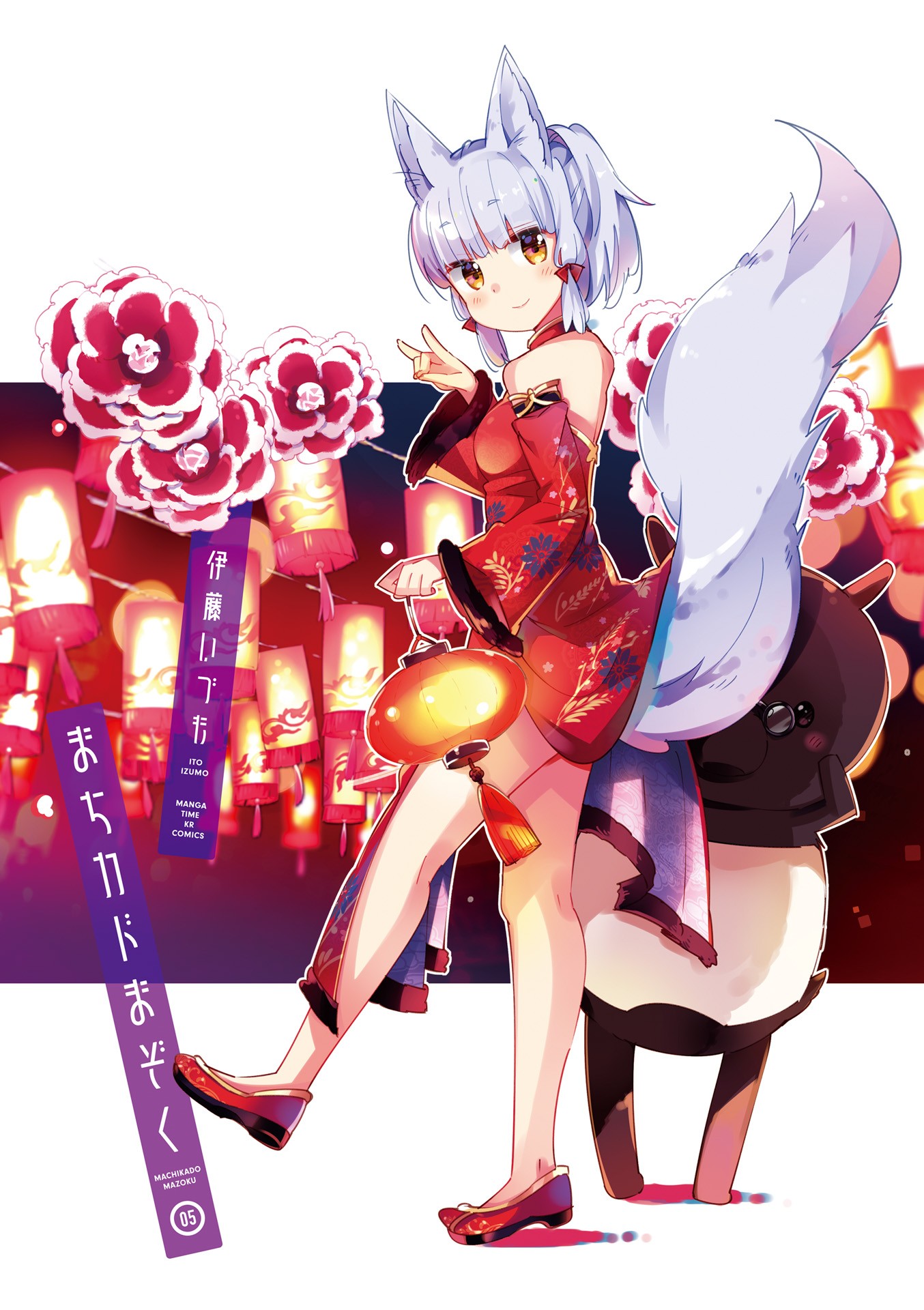 Machikado Mazoku Chapter 52.9 page 2 - Chapter 52.9: Volume 5 Introduction
