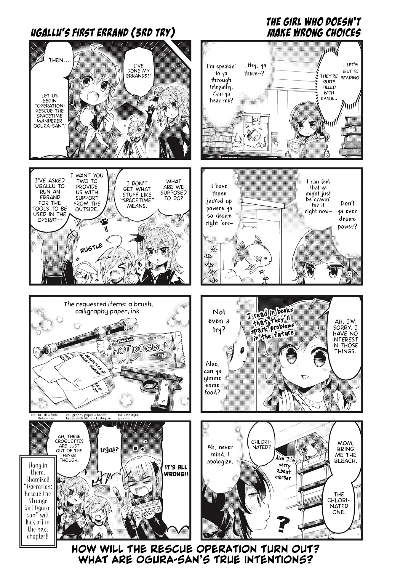 Machikado Mazoku Chapter 67 page 8 - Chapter 67