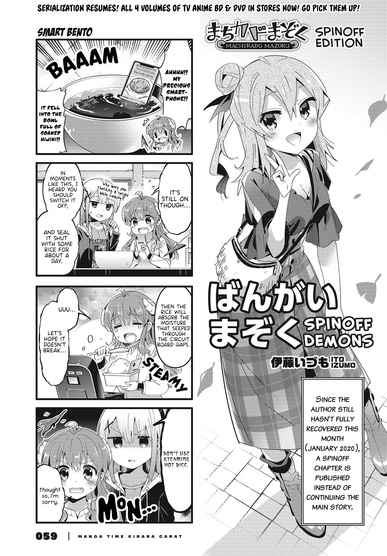 Machikado Mazoku Chapter 68.5 page 1 - Chapter 68.5: Spinoff