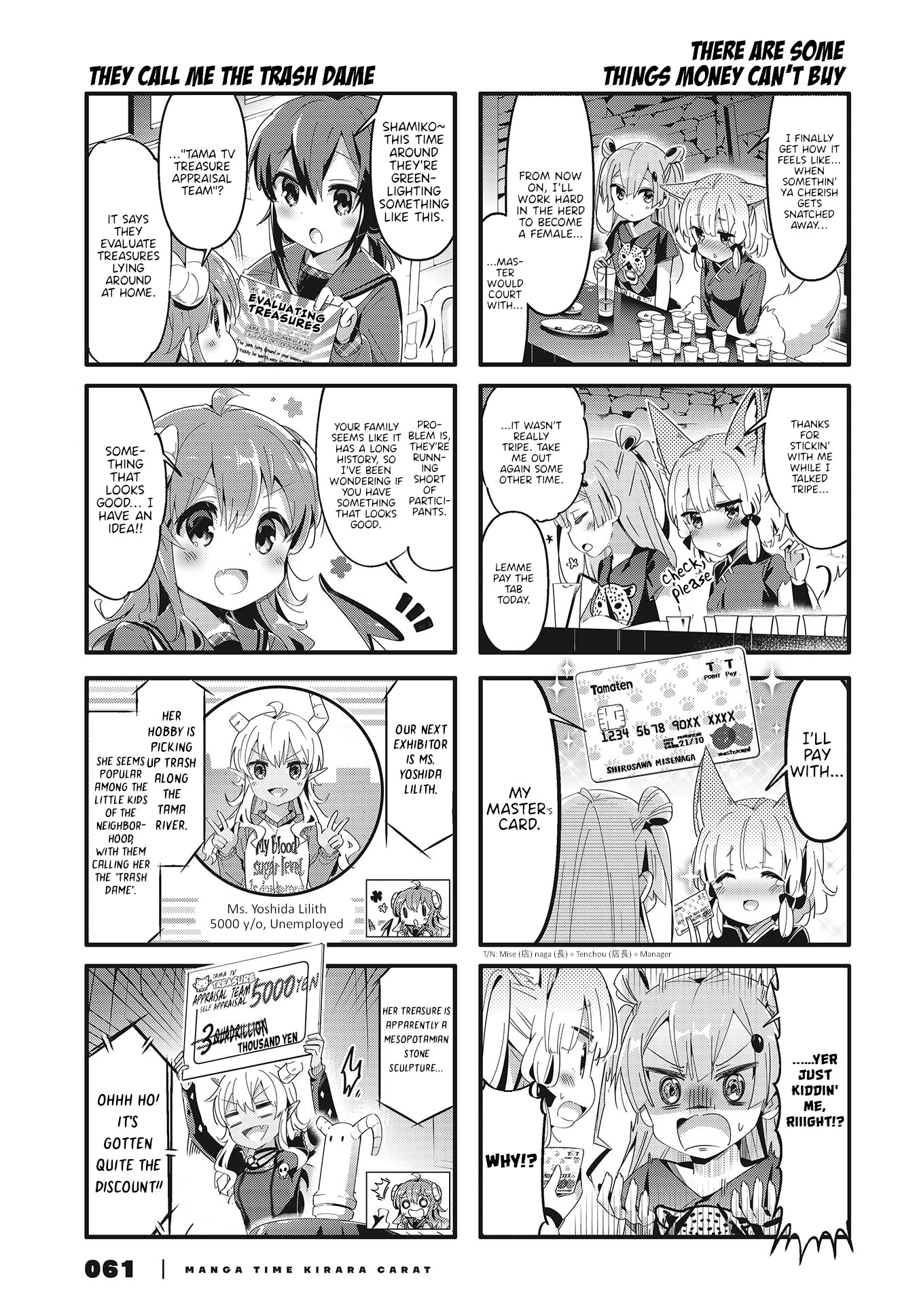 Machikado Mazoku Chapter 68.5 page 3 - Chapter 68.5: Spinoff