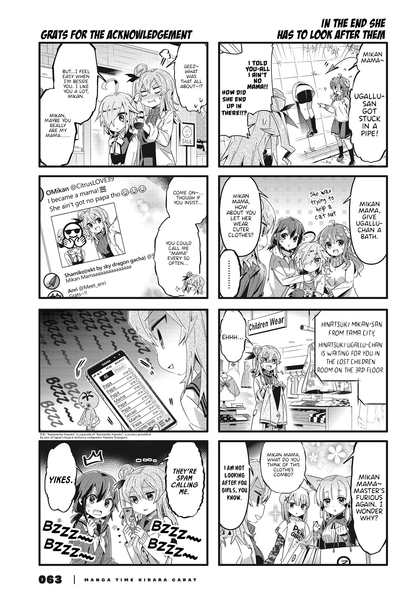 Machikado Mazoku Chapter 68.5 page 5 - Chapter 68.5: Spinoff