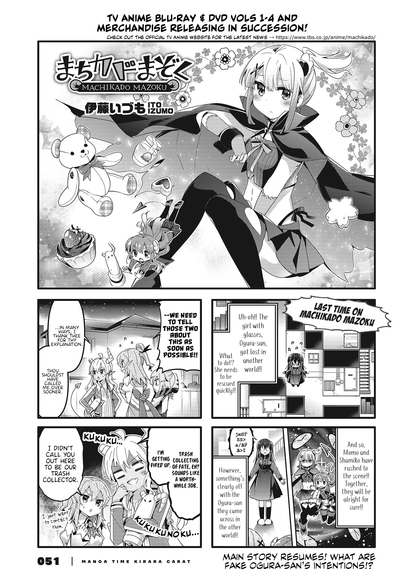 Machikado Mazoku Chapter 69 page 1 - Chapter 69