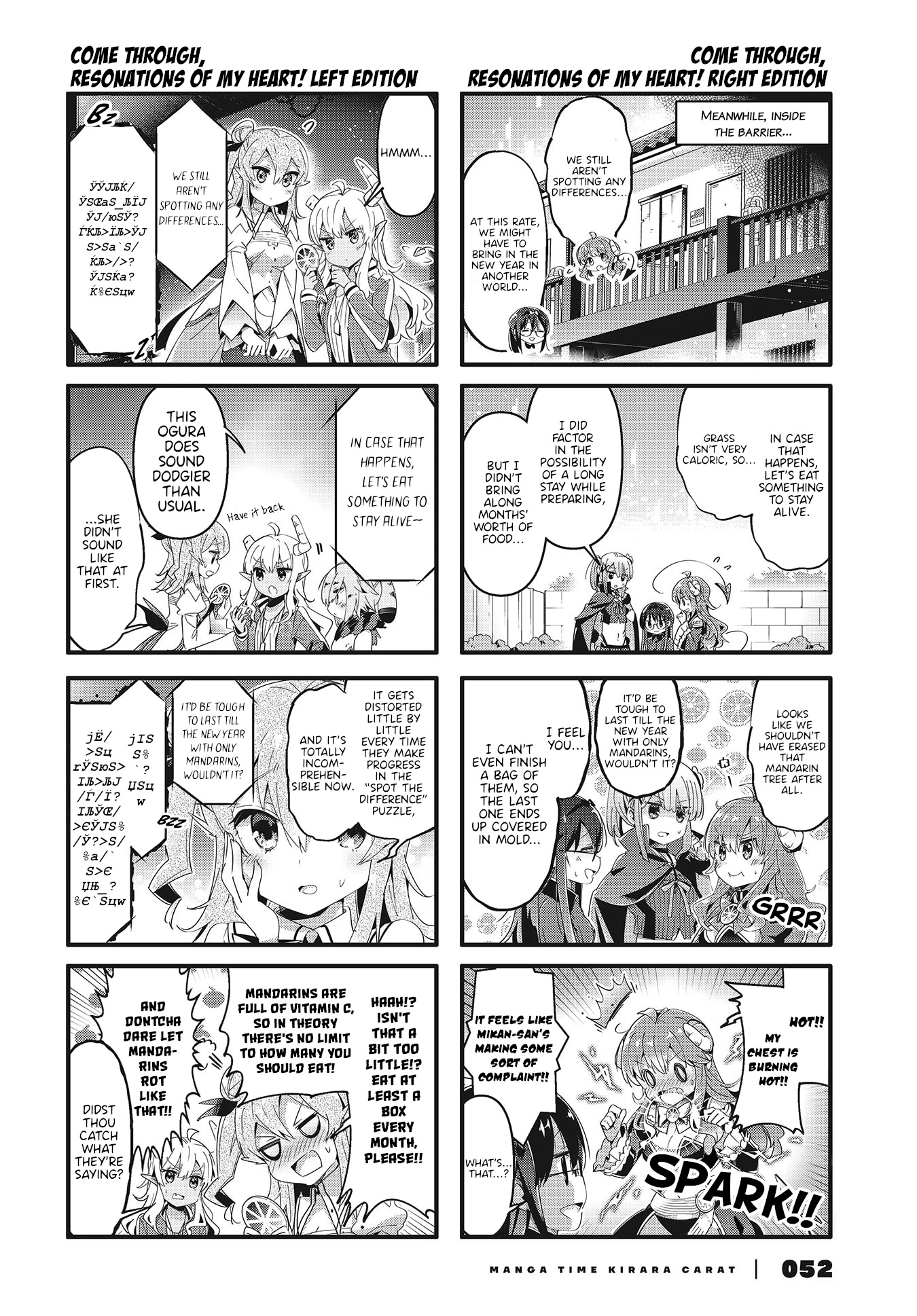 Machikado Mazoku Chapter 69 page 2 - Chapter 69