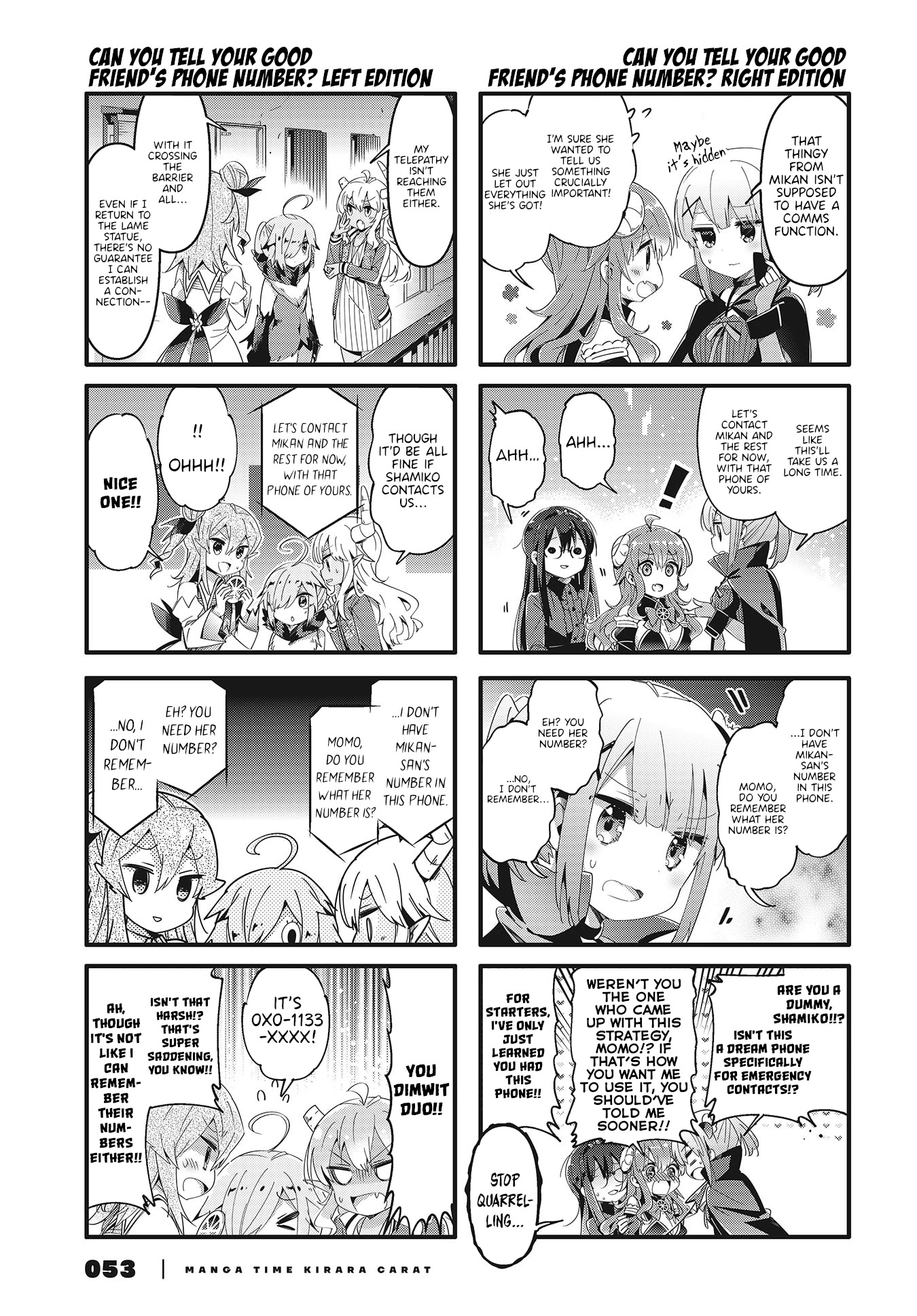 Machikado Mazoku Chapter 69 page 3 - Chapter 69