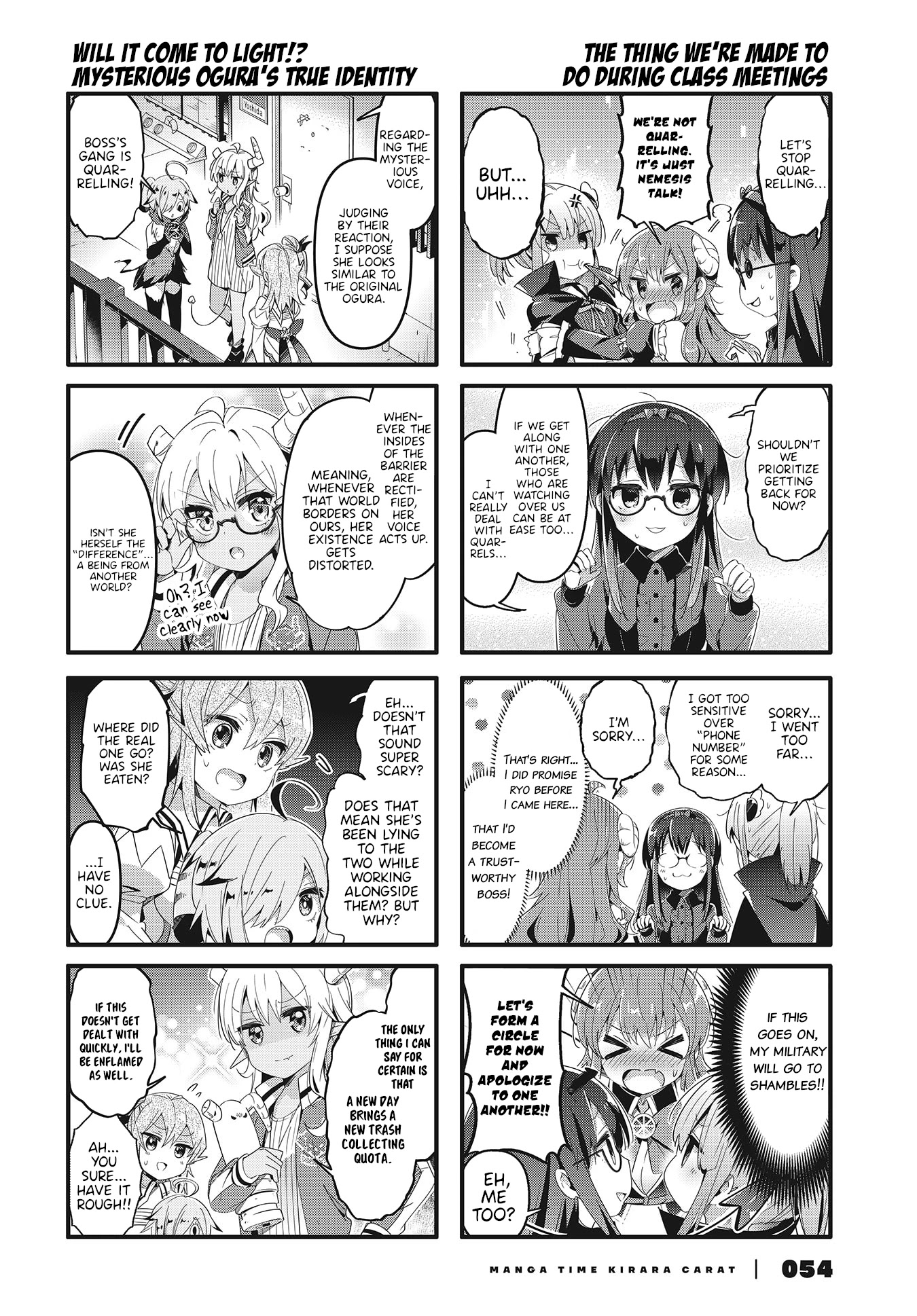 Machikado Mazoku Chapter 69 page 4 - Chapter 69