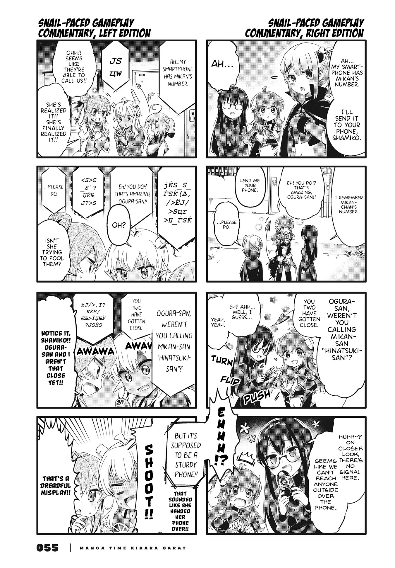 Machikado Mazoku Chapter 69 page 5 - Chapter 69