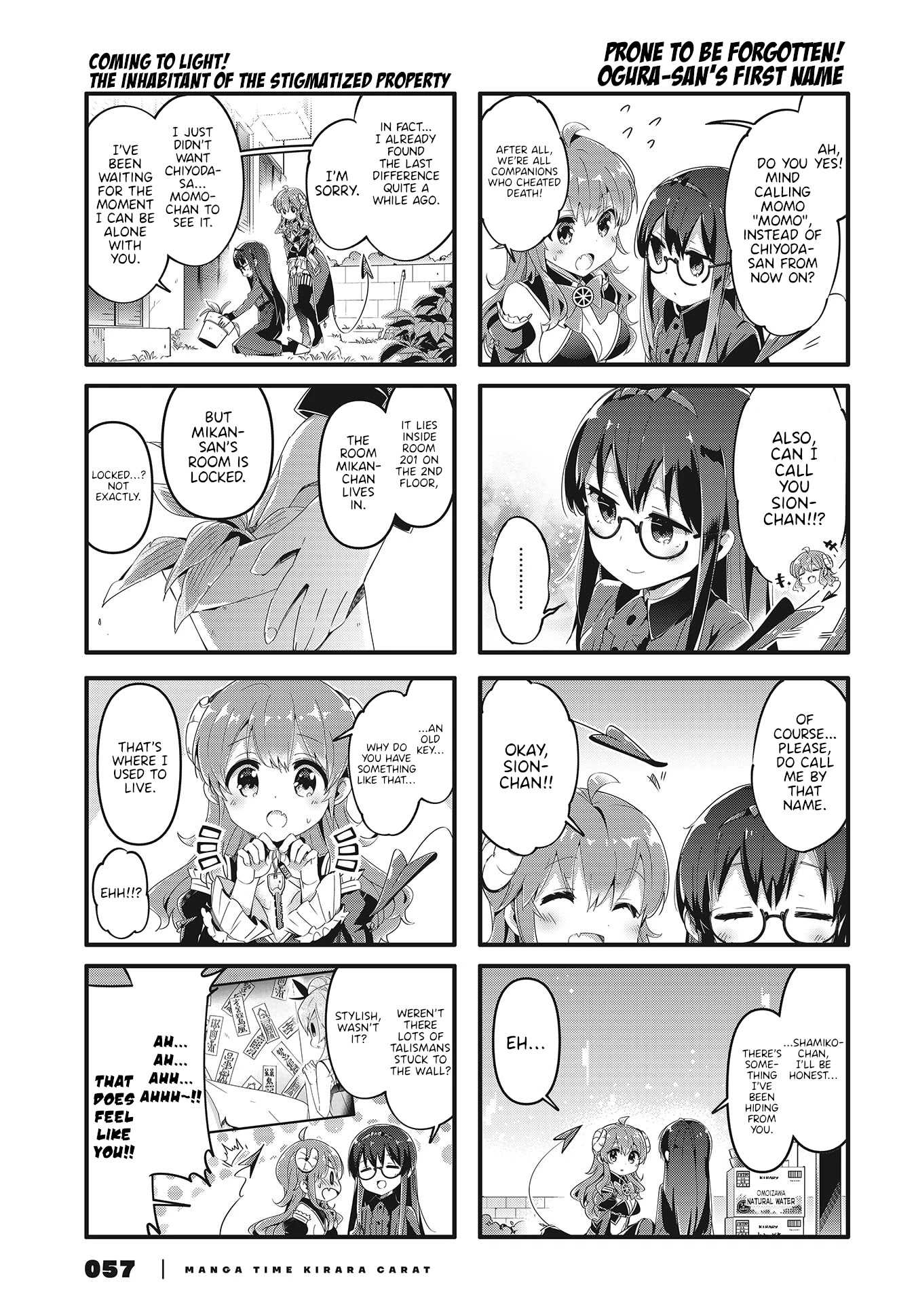 Machikado Mazoku Chapter 69 page 7 - Chapter 69