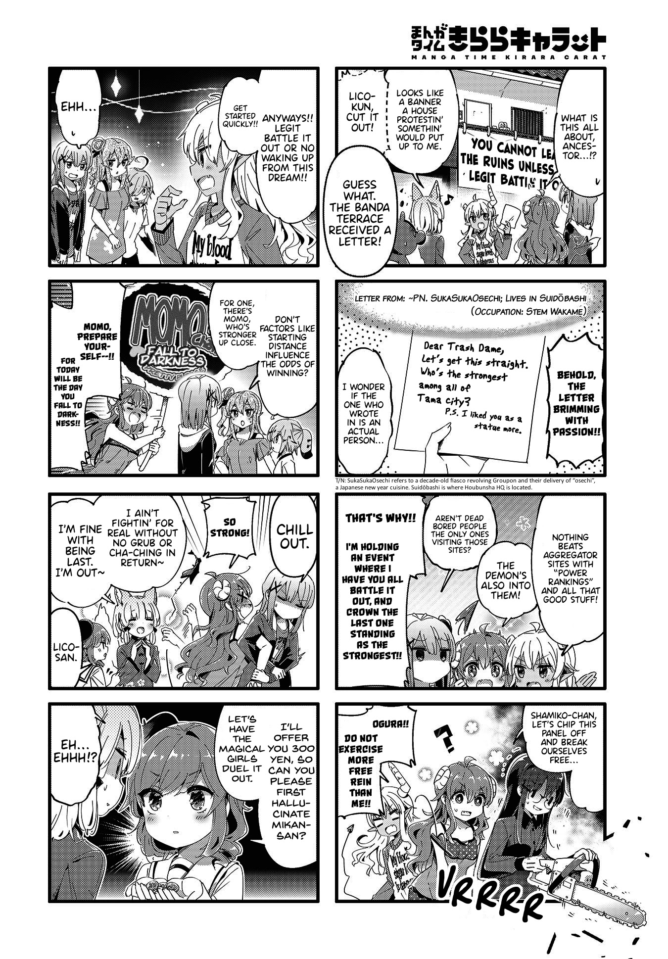 Machikado Mazoku Chapter 74.5 page 2 - Chapter 74.5: Season Two Special Edition