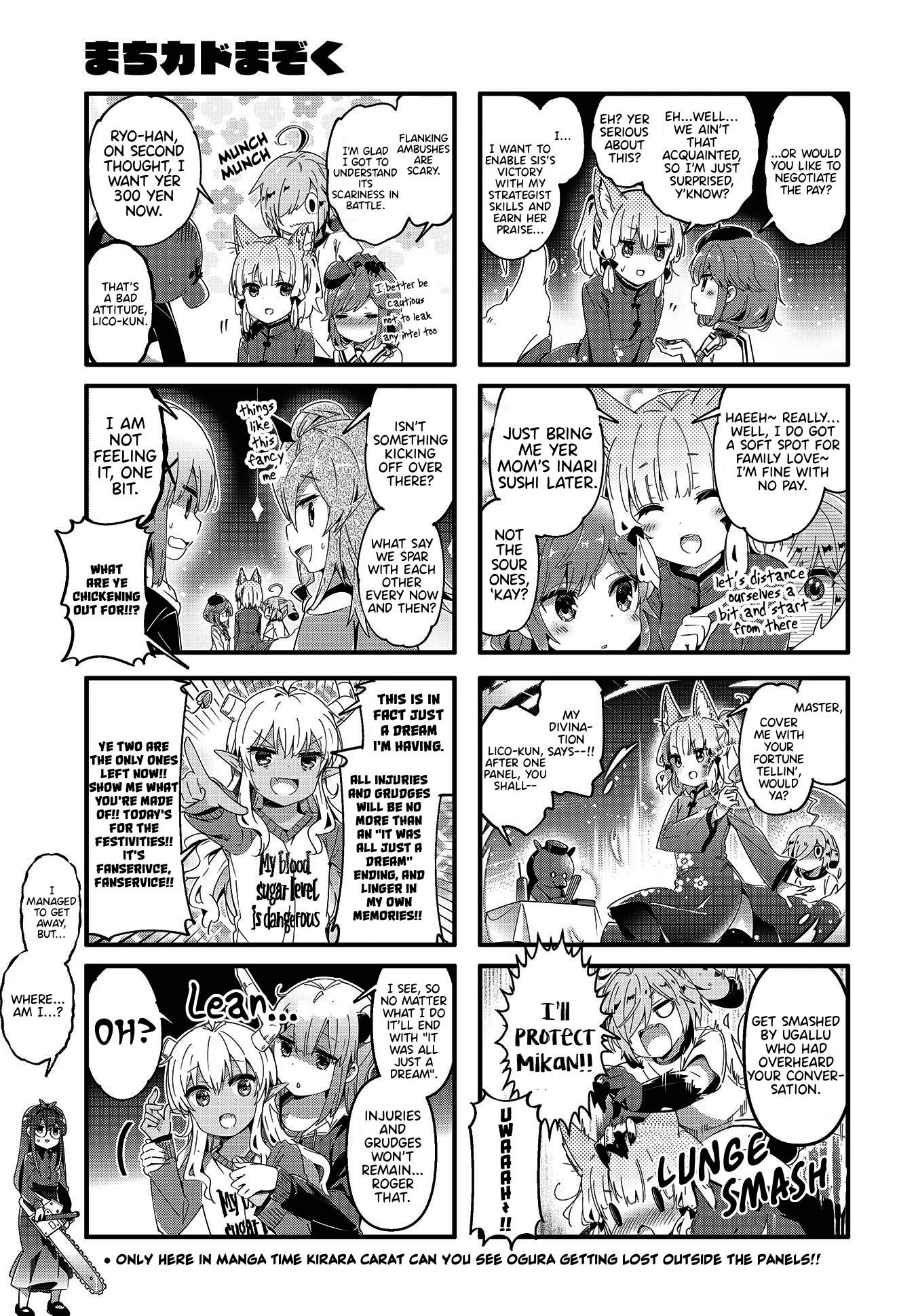 Machikado Mazoku Chapter 74.5 page 3 - Chapter 74.5: Season Two Special Edition