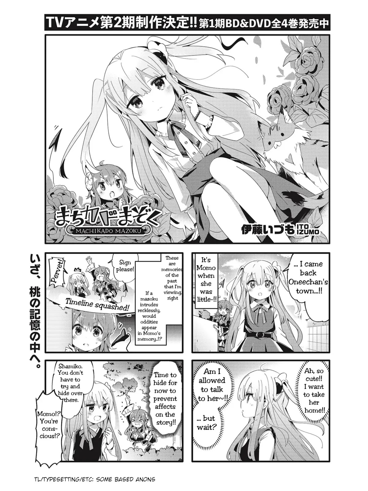 Machikado Mazoku Chapter 75 page 1 - Chapter 75