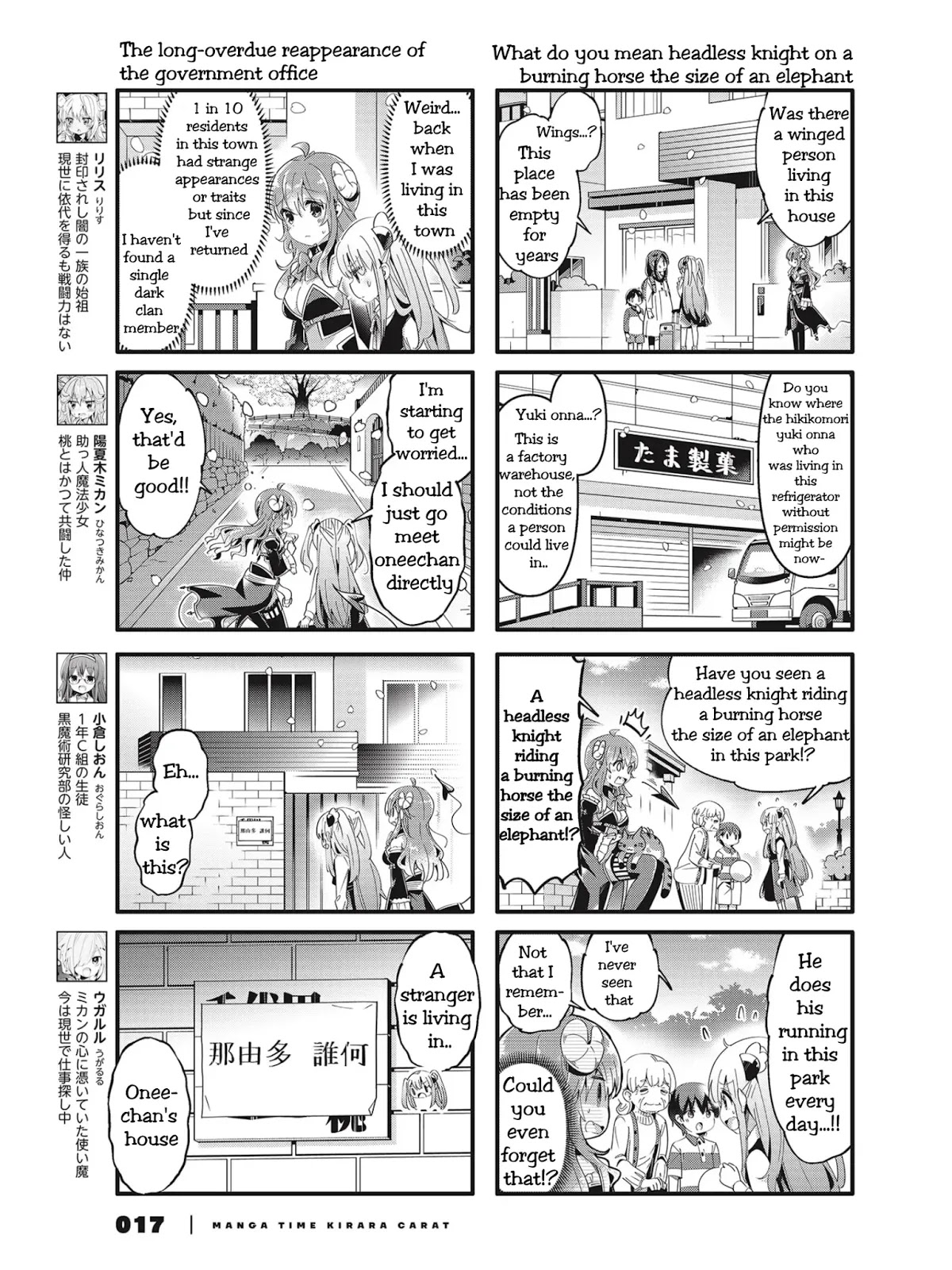 Machikado Mazoku Chapter 75 page 3 - Chapter 75