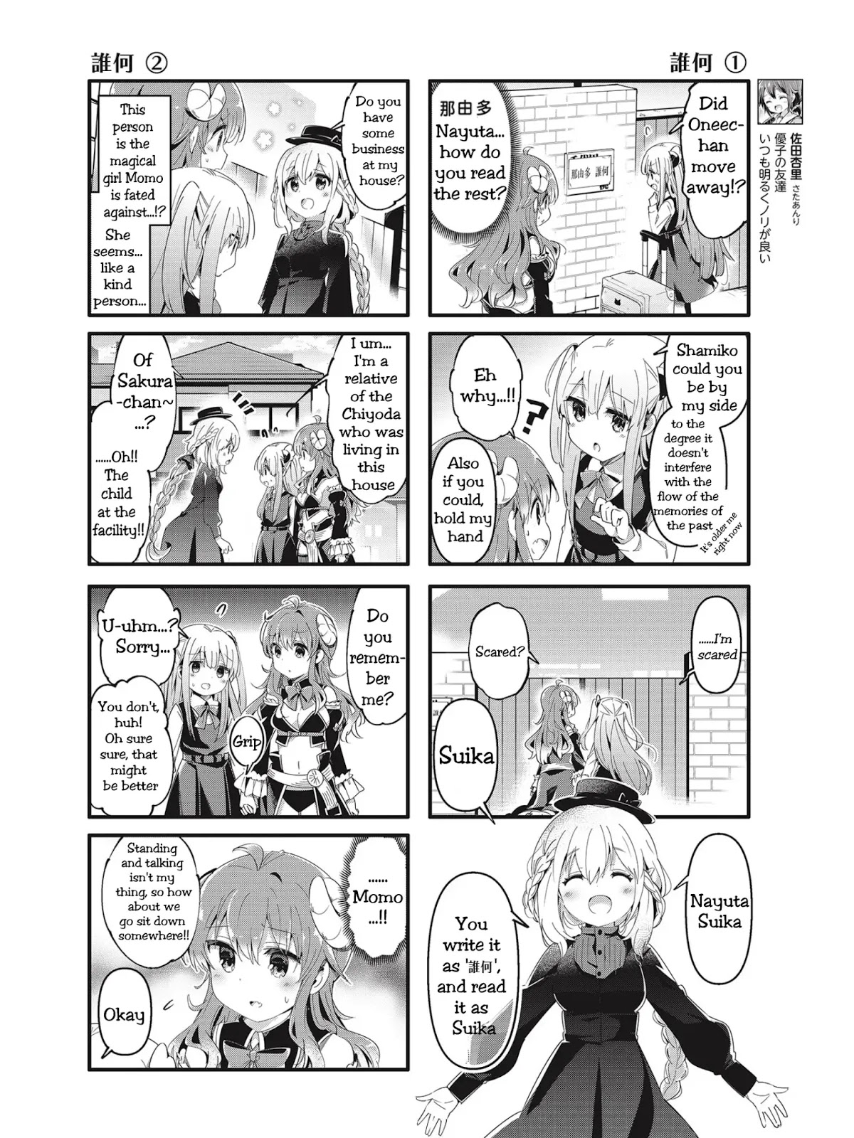 Machikado Mazoku Chapter 75 page 4 - Chapter 75
