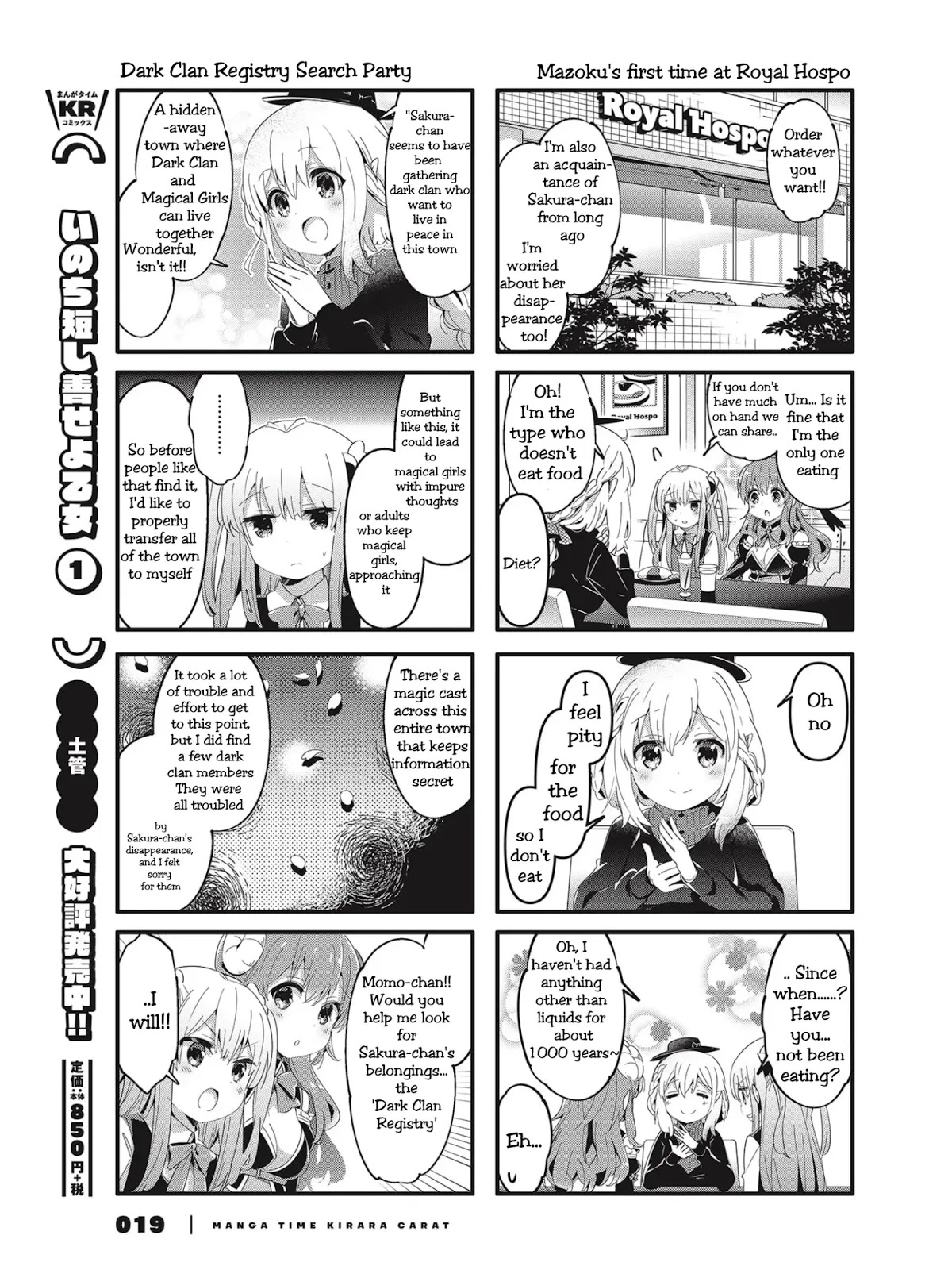 Machikado Mazoku Chapter 75 page 5 - Chapter 75