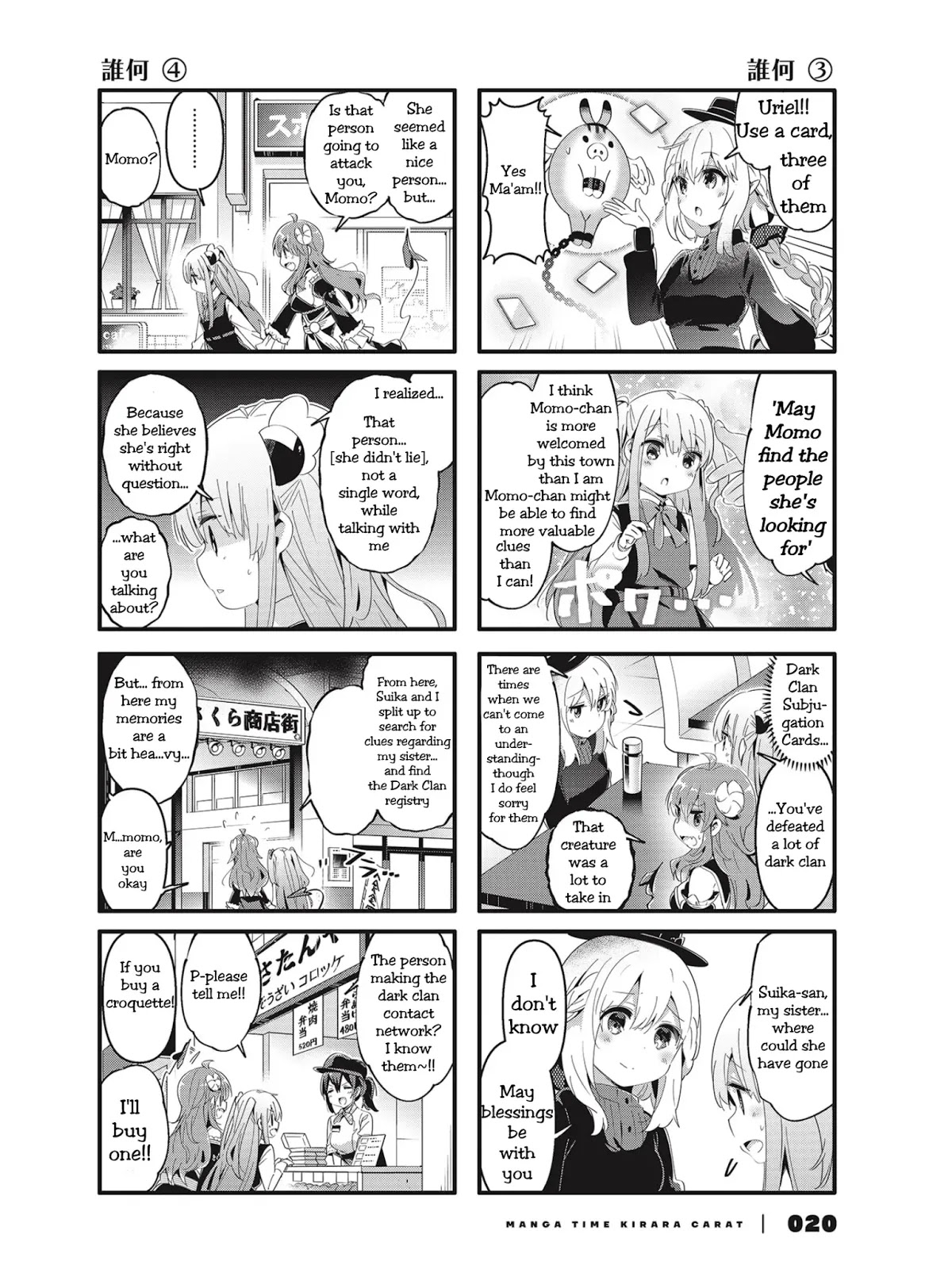Machikado Mazoku Chapter 75 page 6 - Chapter 75