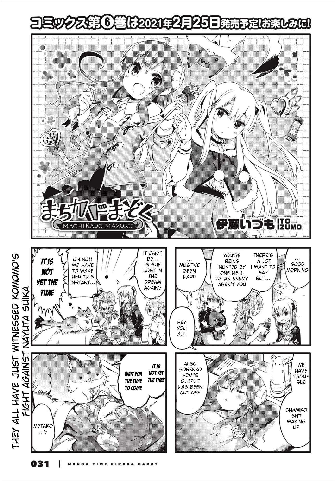 Machikado Mazoku Chapter 77 page 1 - Chapter 77