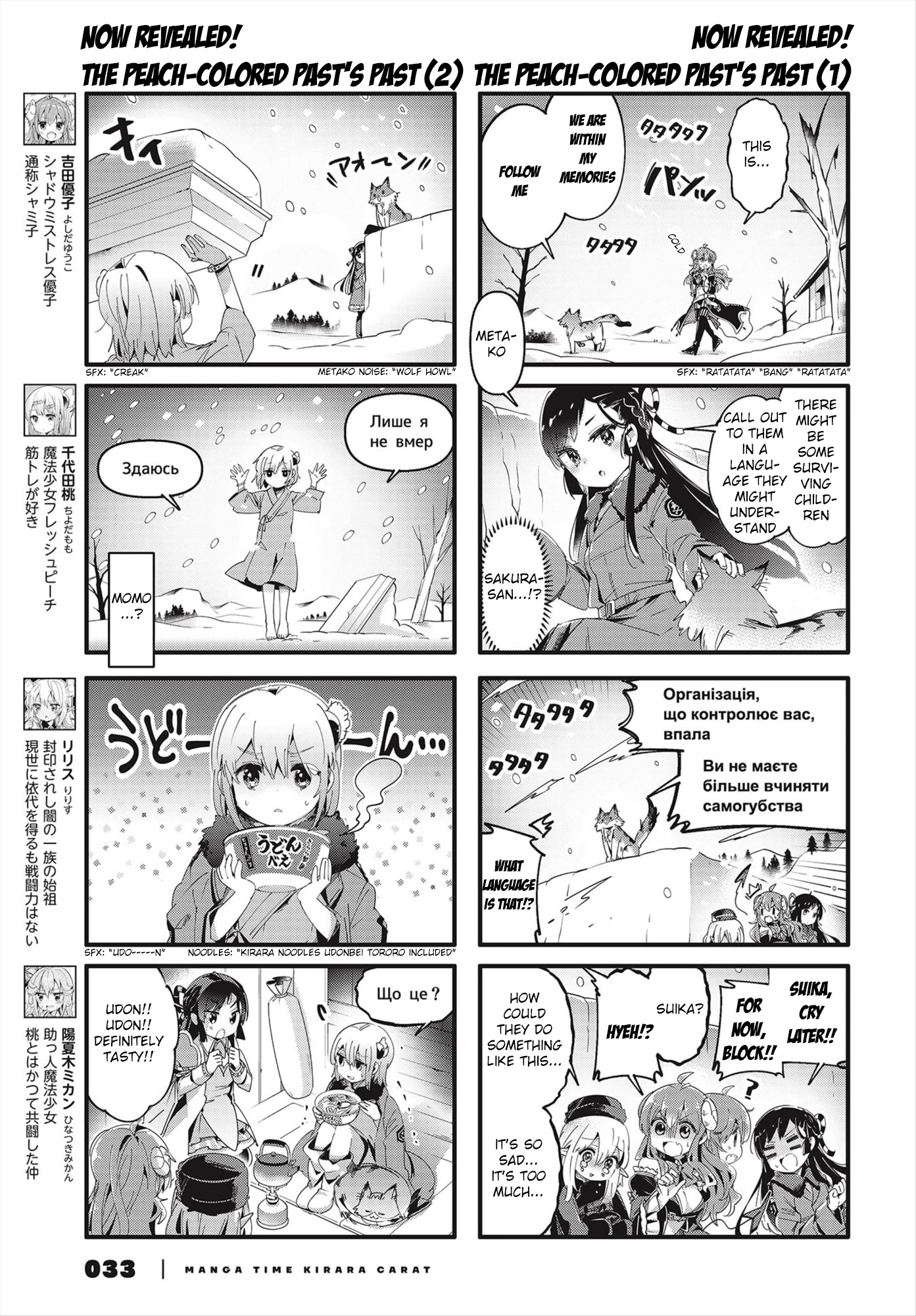 Machikado Mazoku Chapter 77 page 3 - Chapter 77