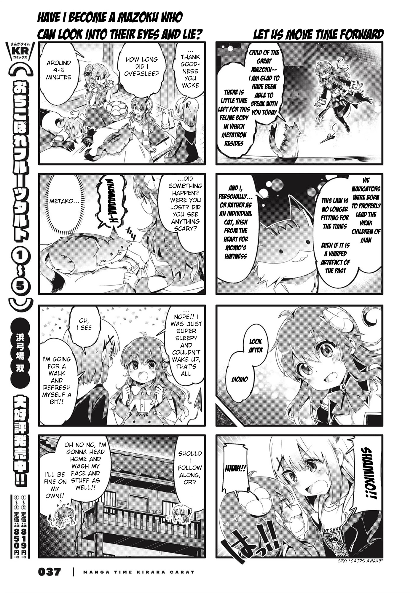 Machikado Mazoku Chapter 77 page 7 - Chapter 77