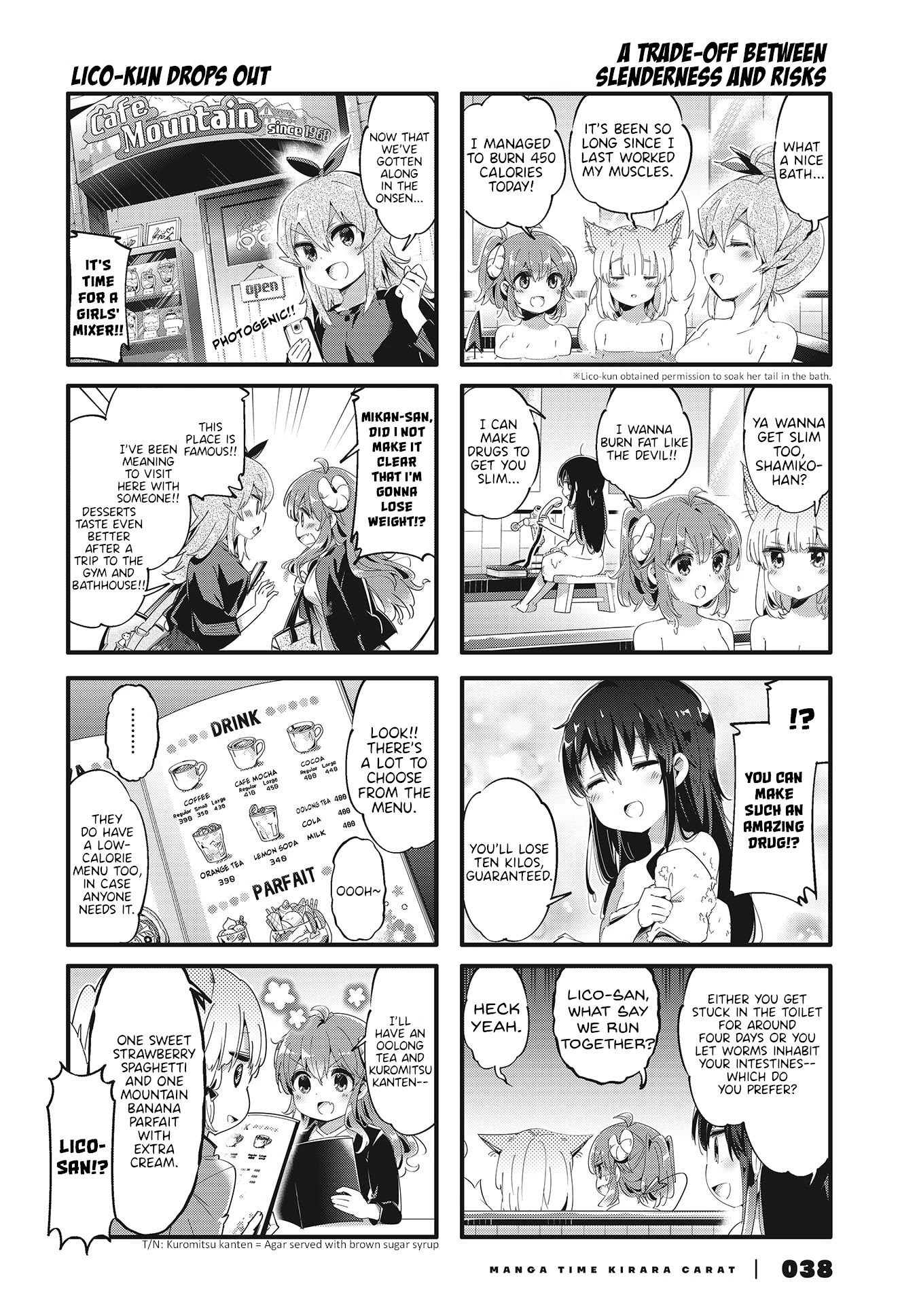 Machikado Mazoku Chapter 79 page 6 - Chapter 79