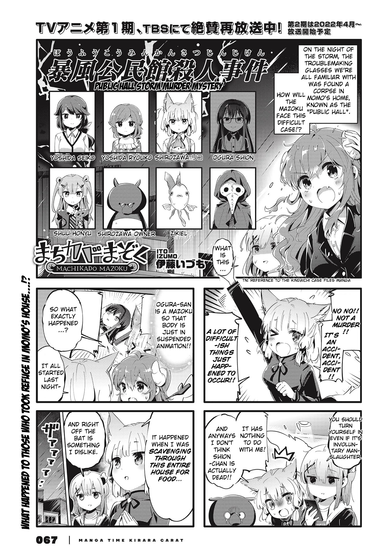 Machikado Mazoku Chapter 82 page 1 - Chapter 82