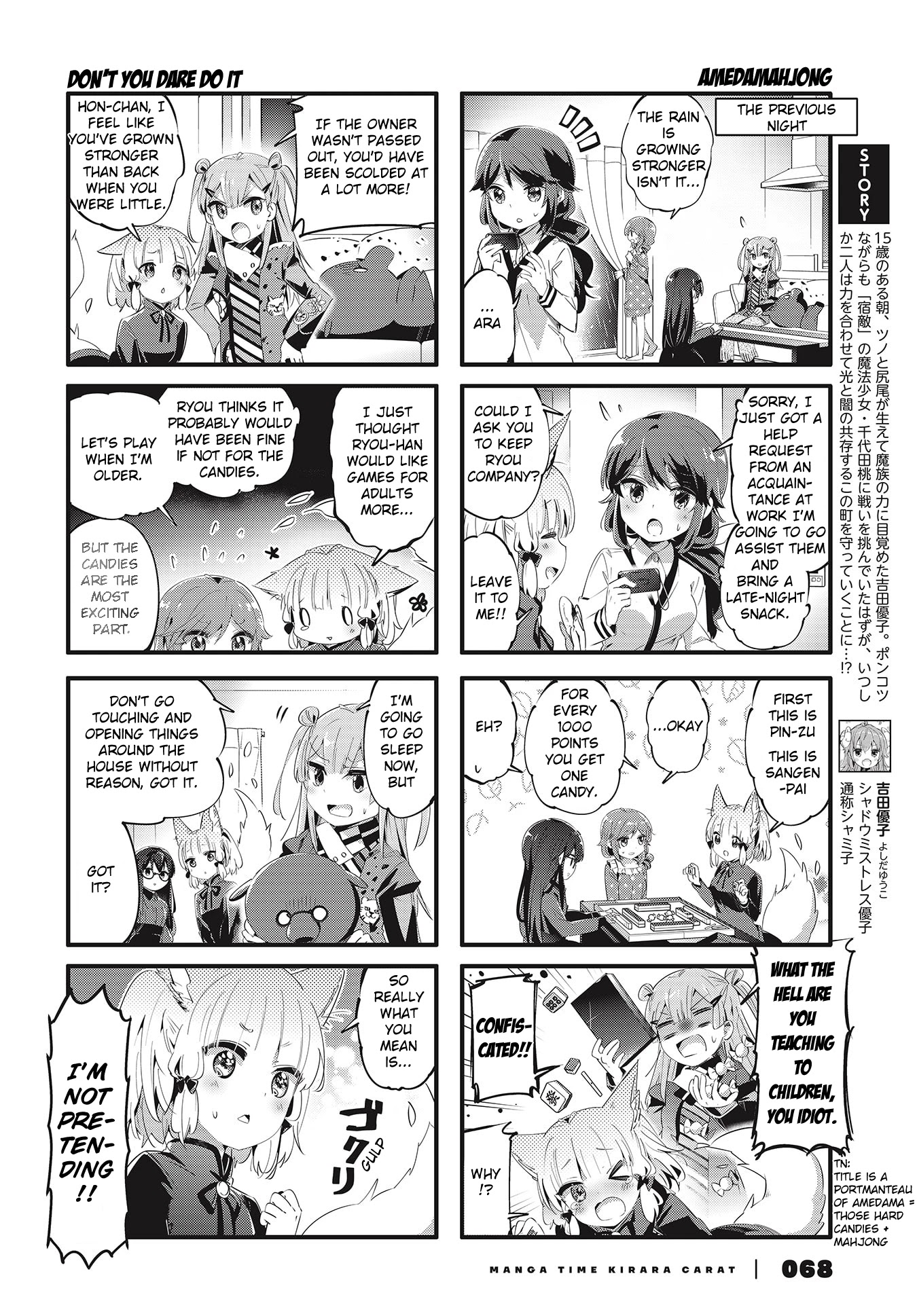 Machikado Mazoku Chapter 82 page 2 - Chapter 82