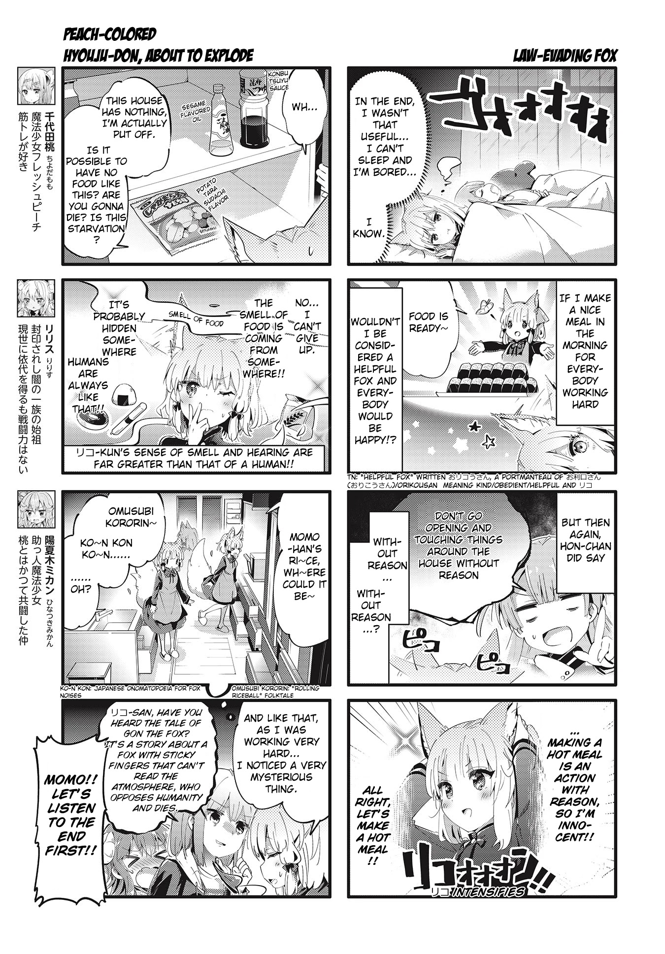 Machikado Mazoku Chapter 82 page 3 - Chapter 82