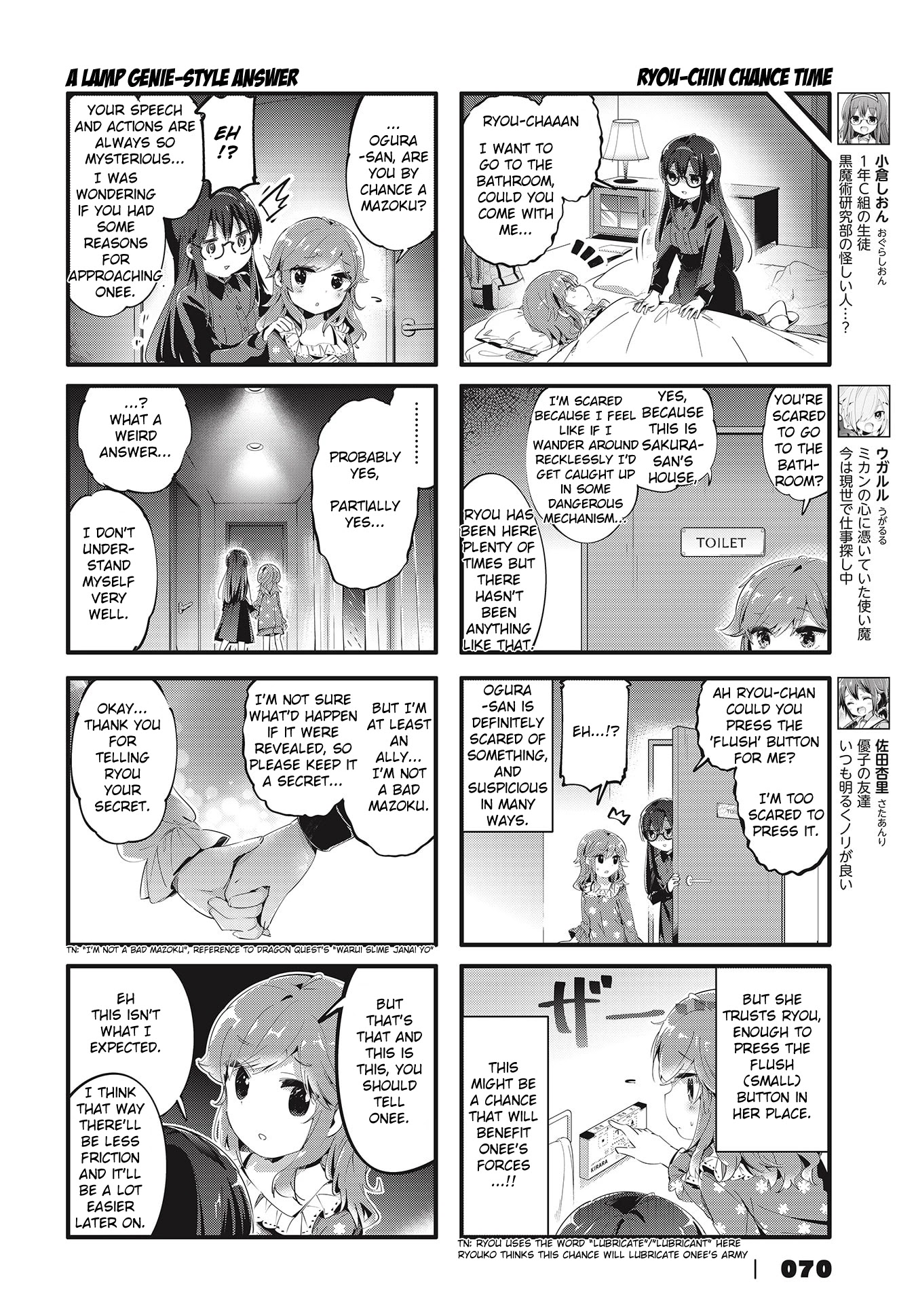 Machikado Mazoku Chapter 82 page 4 - Chapter 82