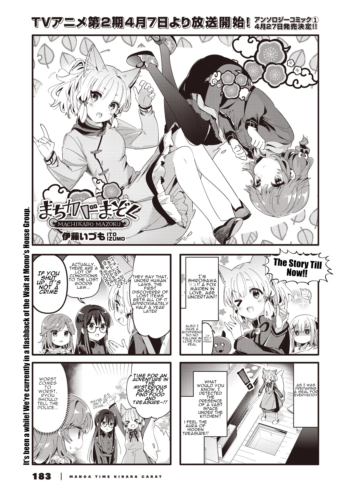 Machikado Mazoku Chapter 83 page 1 - Chapter 83