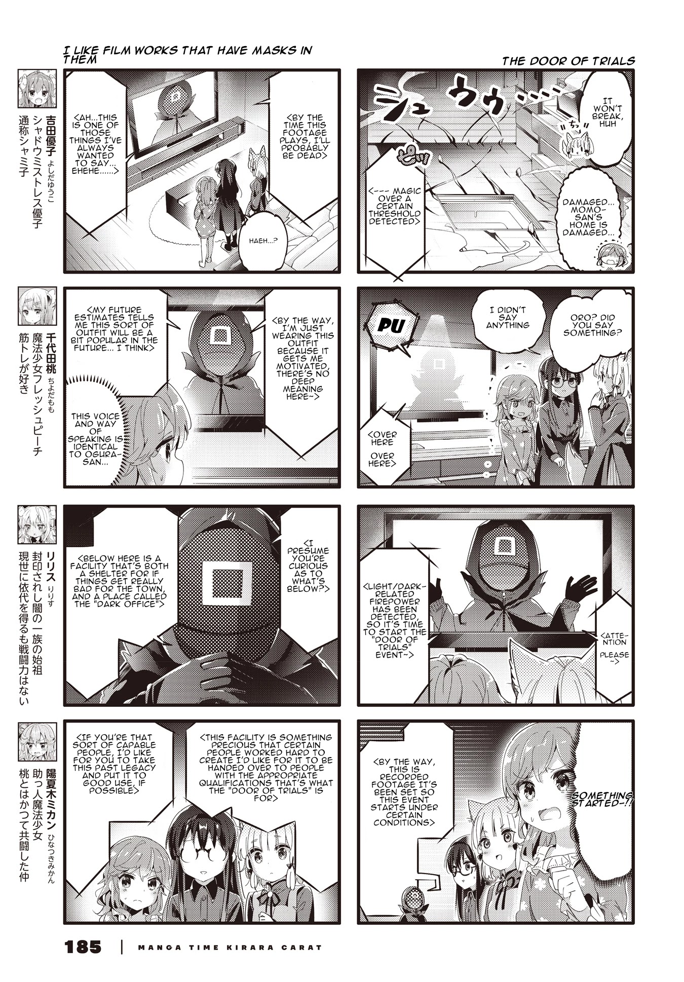 Machikado Mazoku Chapter 83 page 3 - Chapter 83