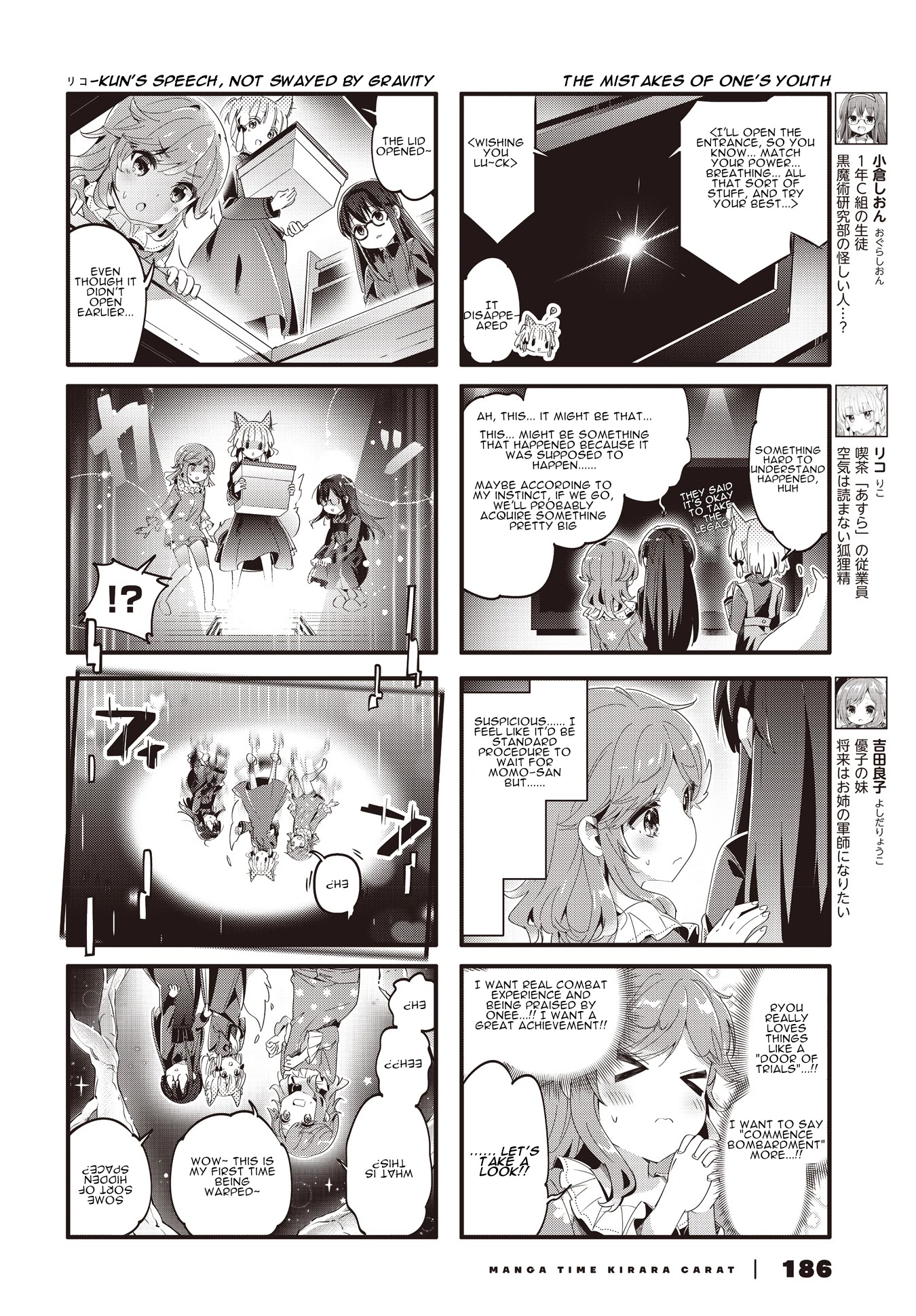 Machikado Mazoku Chapter 83 page 4 - Chapter 83