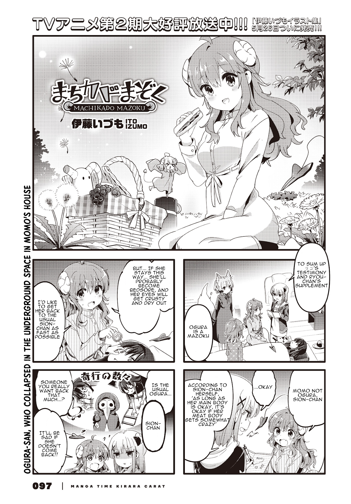 Machikado Mazoku Chapter 84 page 1 - Chapter 84