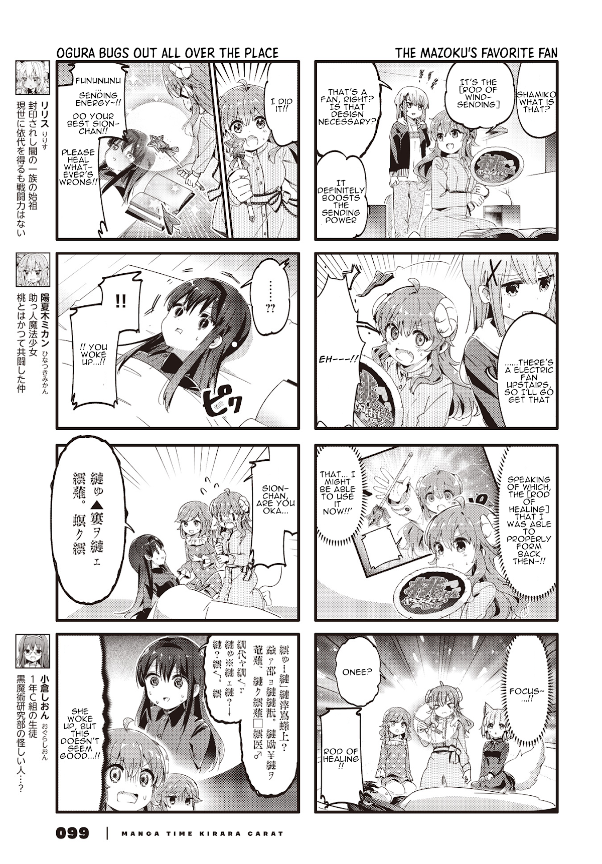 Machikado Mazoku Chapter 84 page 3 - Chapter 84