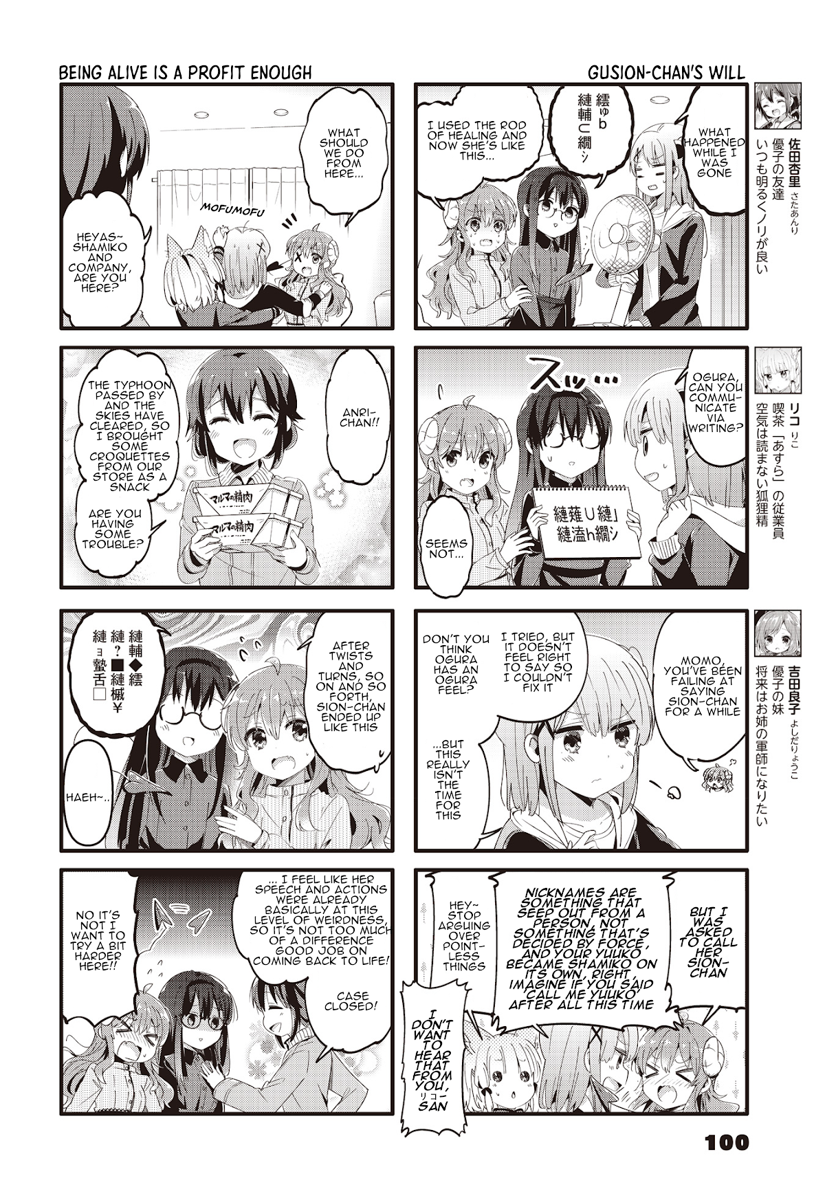 Machikado Mazoku Chapter 84 page 4 - Chapter 84