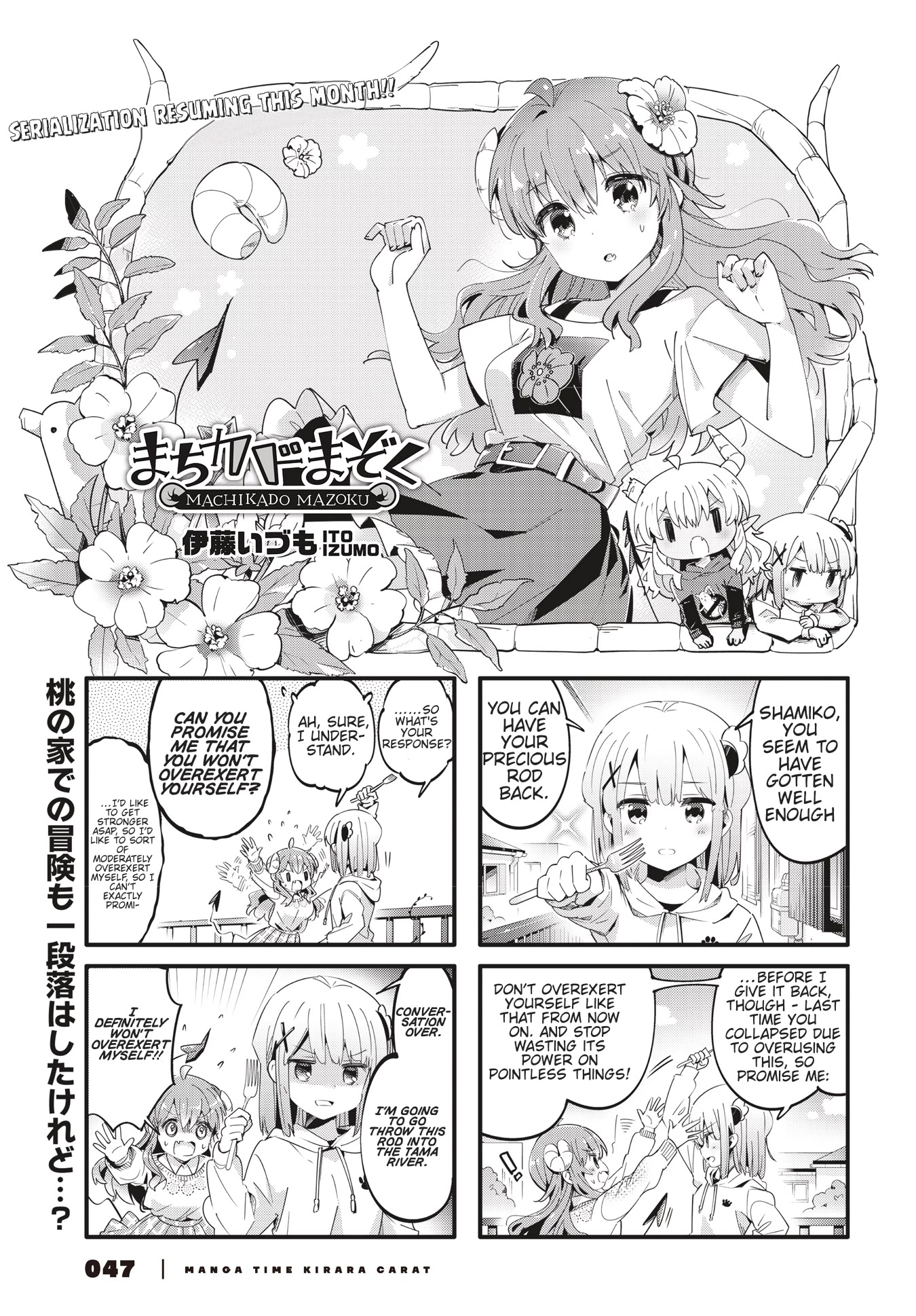 Machikado Mazoku Chapter 85 page 1 - Chapter 85