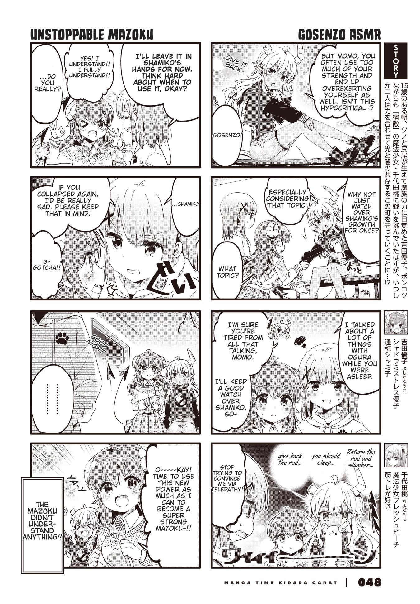 Machikado Mazoku Chapter 85 page 2 - Chapter 85