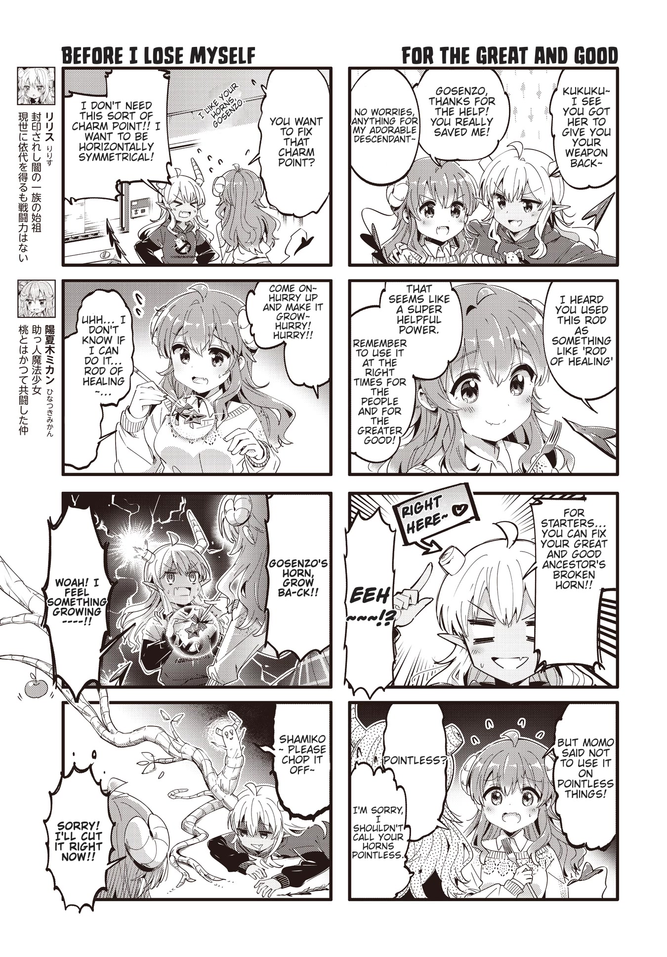 Machikado Mazoku Chapter 85 page 3 - Chapter 85