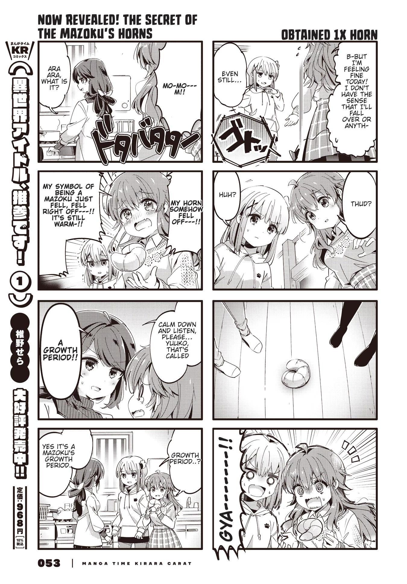 Machikado Mazoku Chapter 85 page 7 - Chapter 85