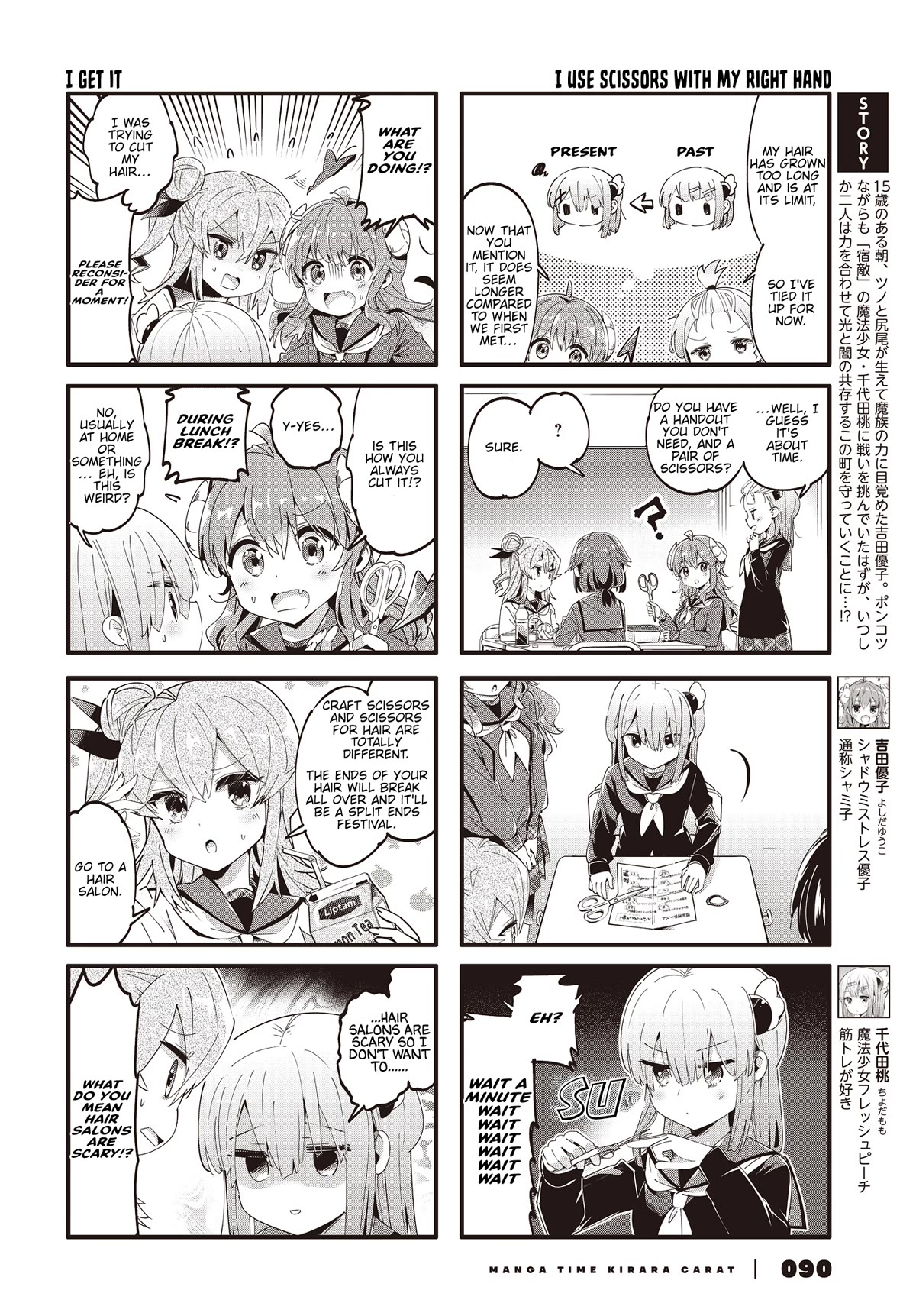 Machikado Mazoku Chapter 86 page 2 - Chapter 86