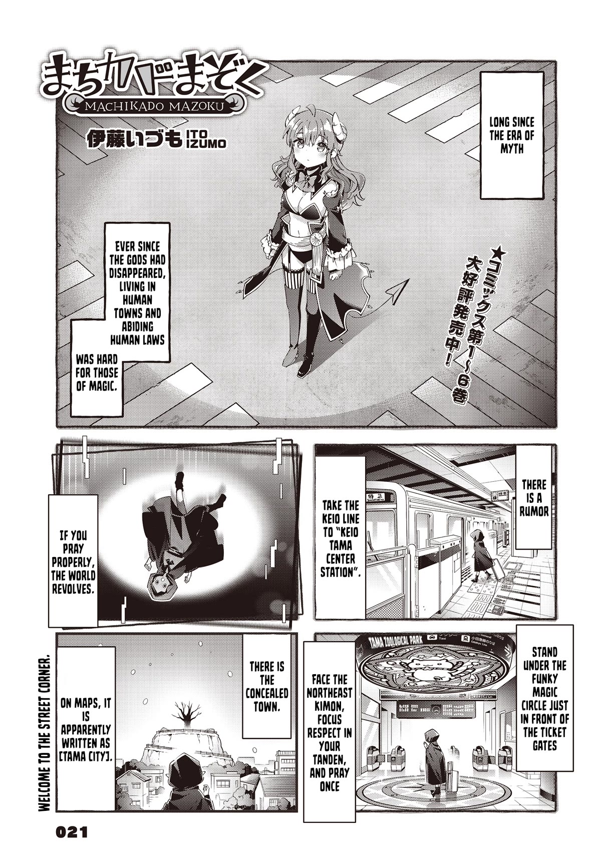 Machikado Mazoku Chapter 87 page 1 - Chapter 87